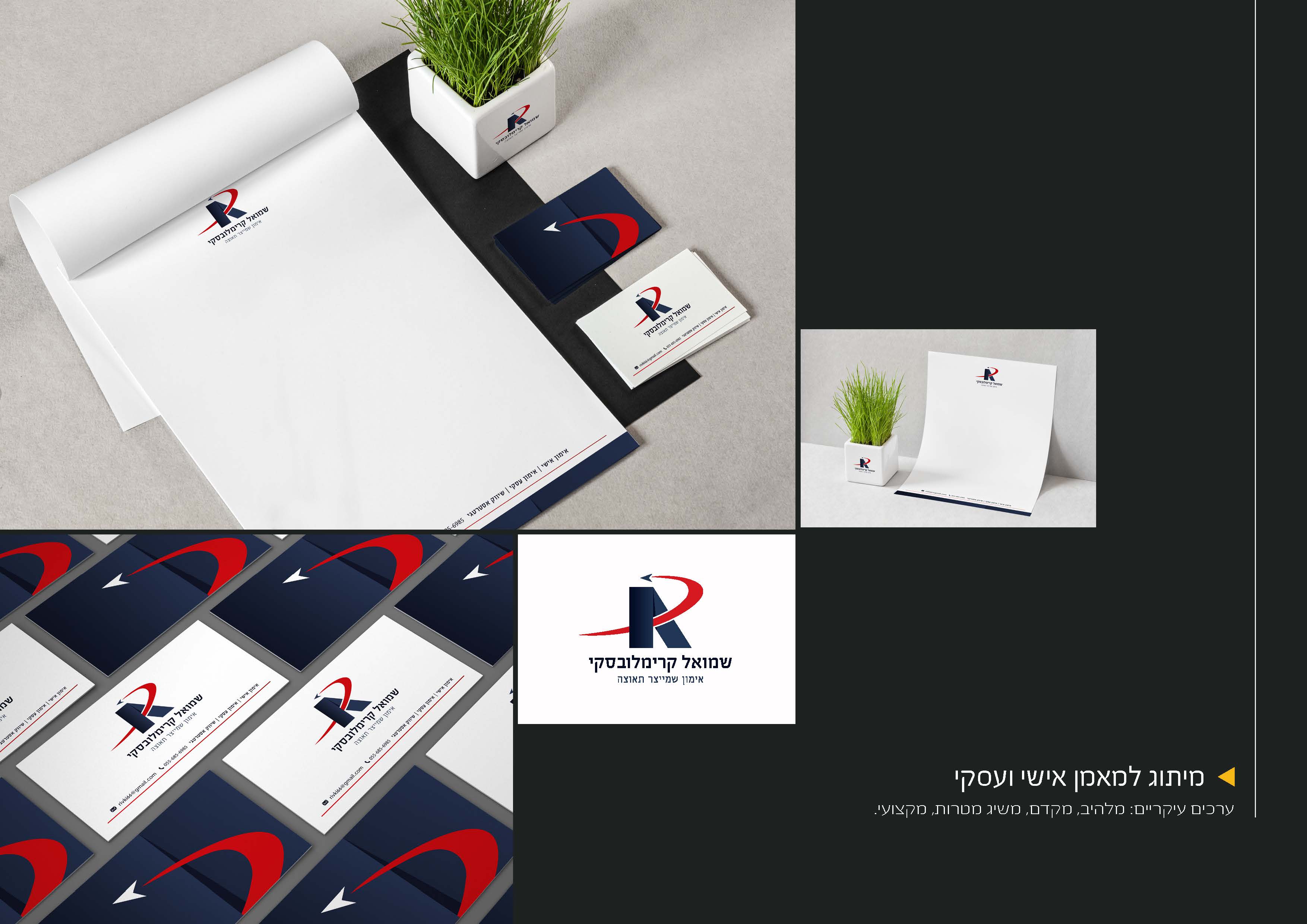 מיתוג למאמן אישי ועסקי