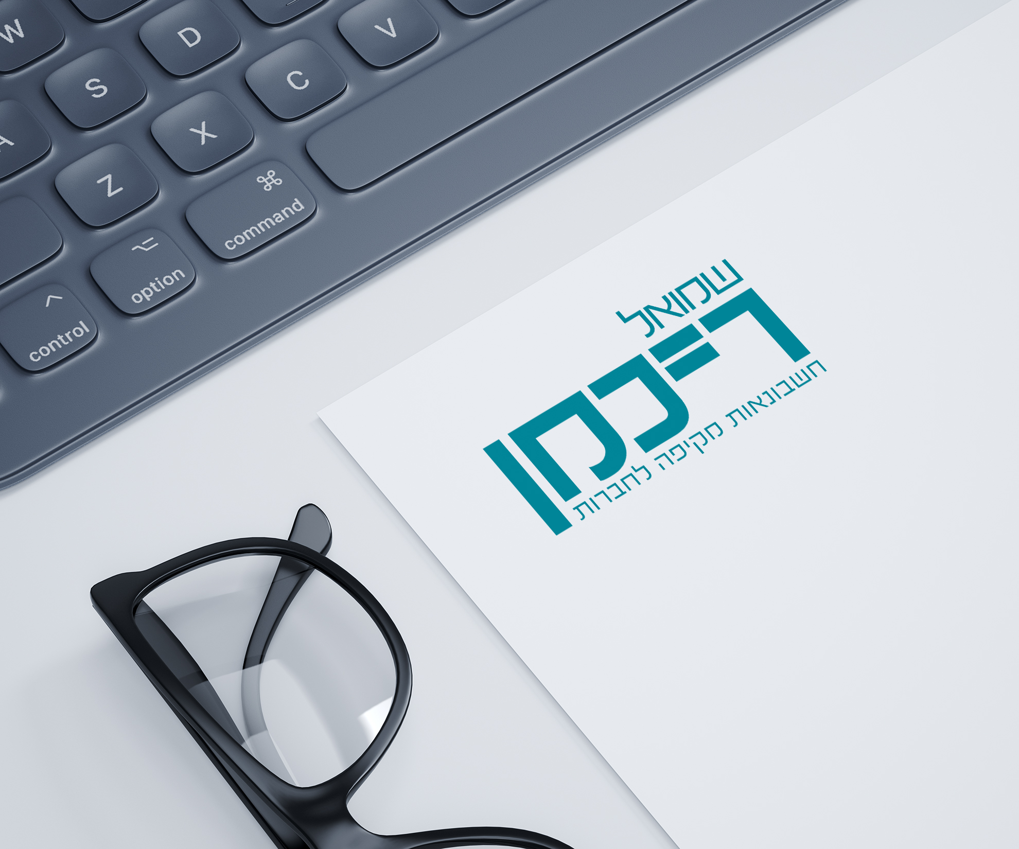 מיתוג למנהל חשבונות שמואל רייכמן