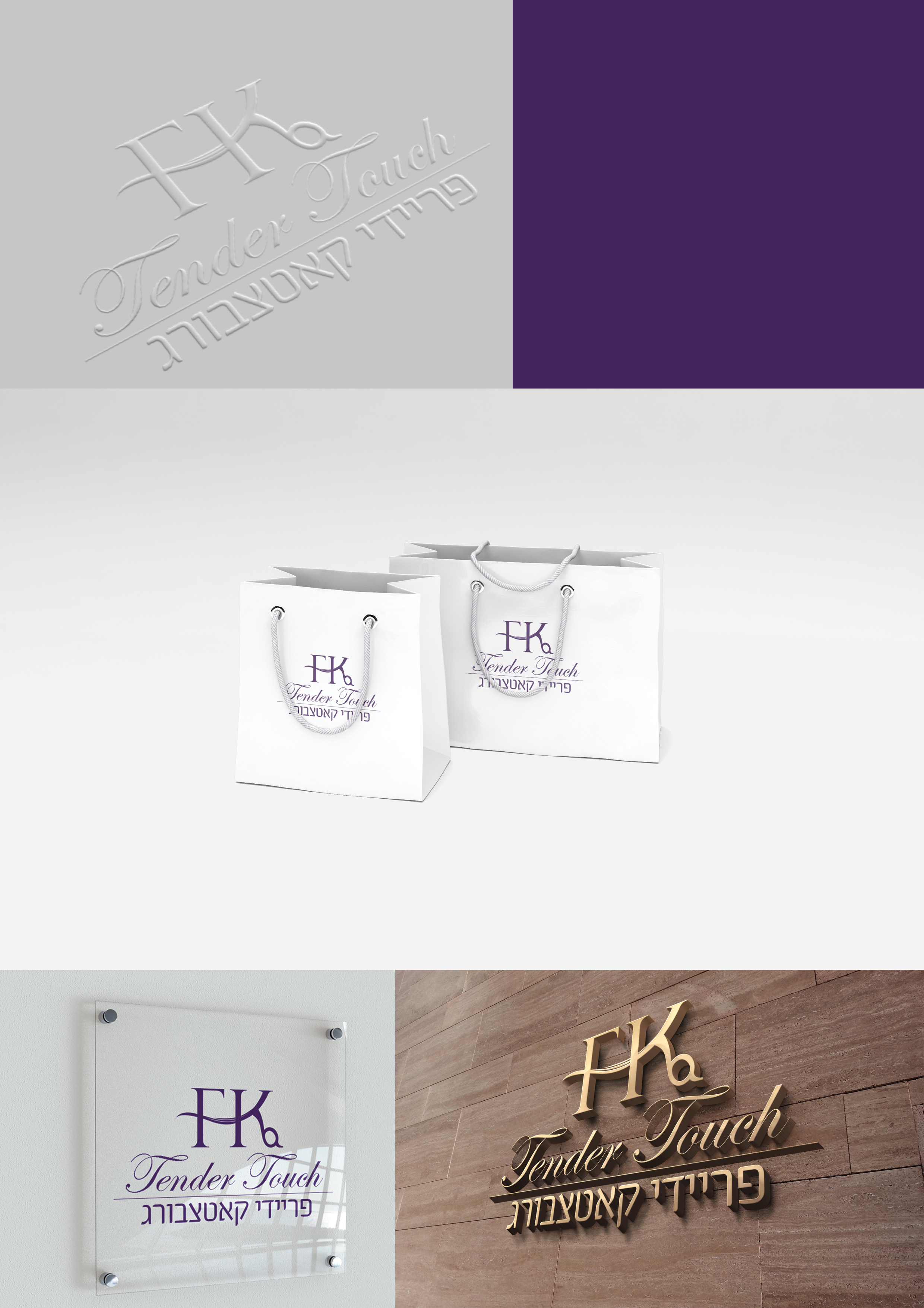 מיתוג לפאנית