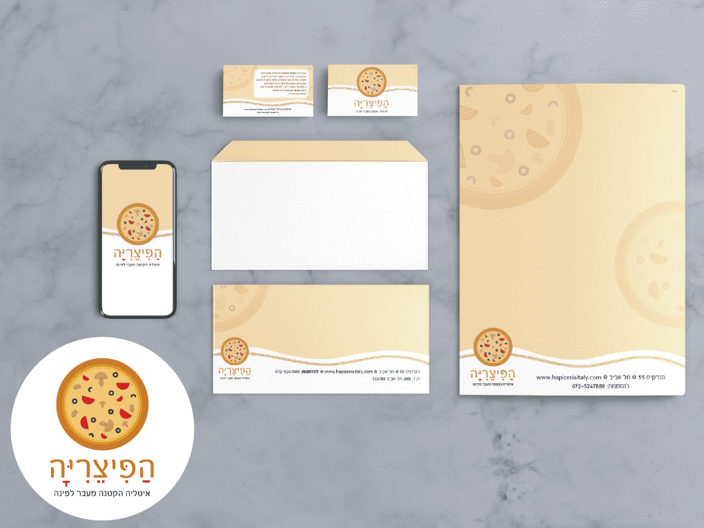 מיתוג לפיצריה.PNG