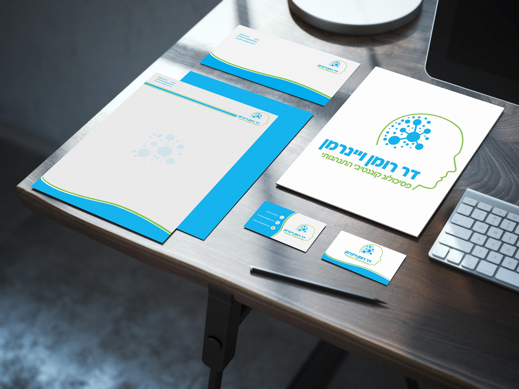 מיתוג לפסיכולוג