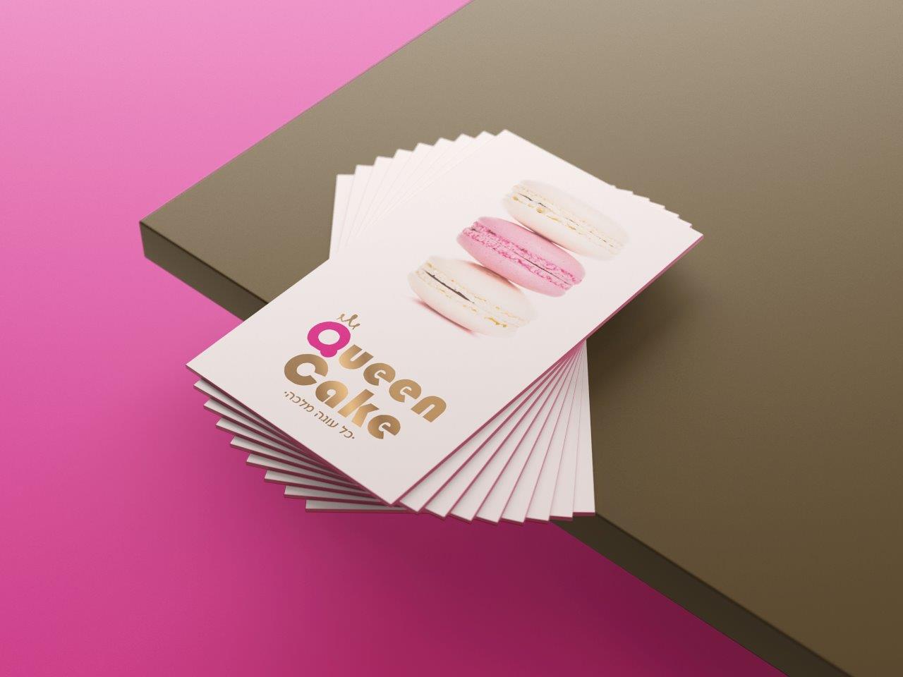 מיתוג-לקונדיטורית-סטודיו-שיר-מיתוג-עיצוב-ובניית-אתרים-1.jpg