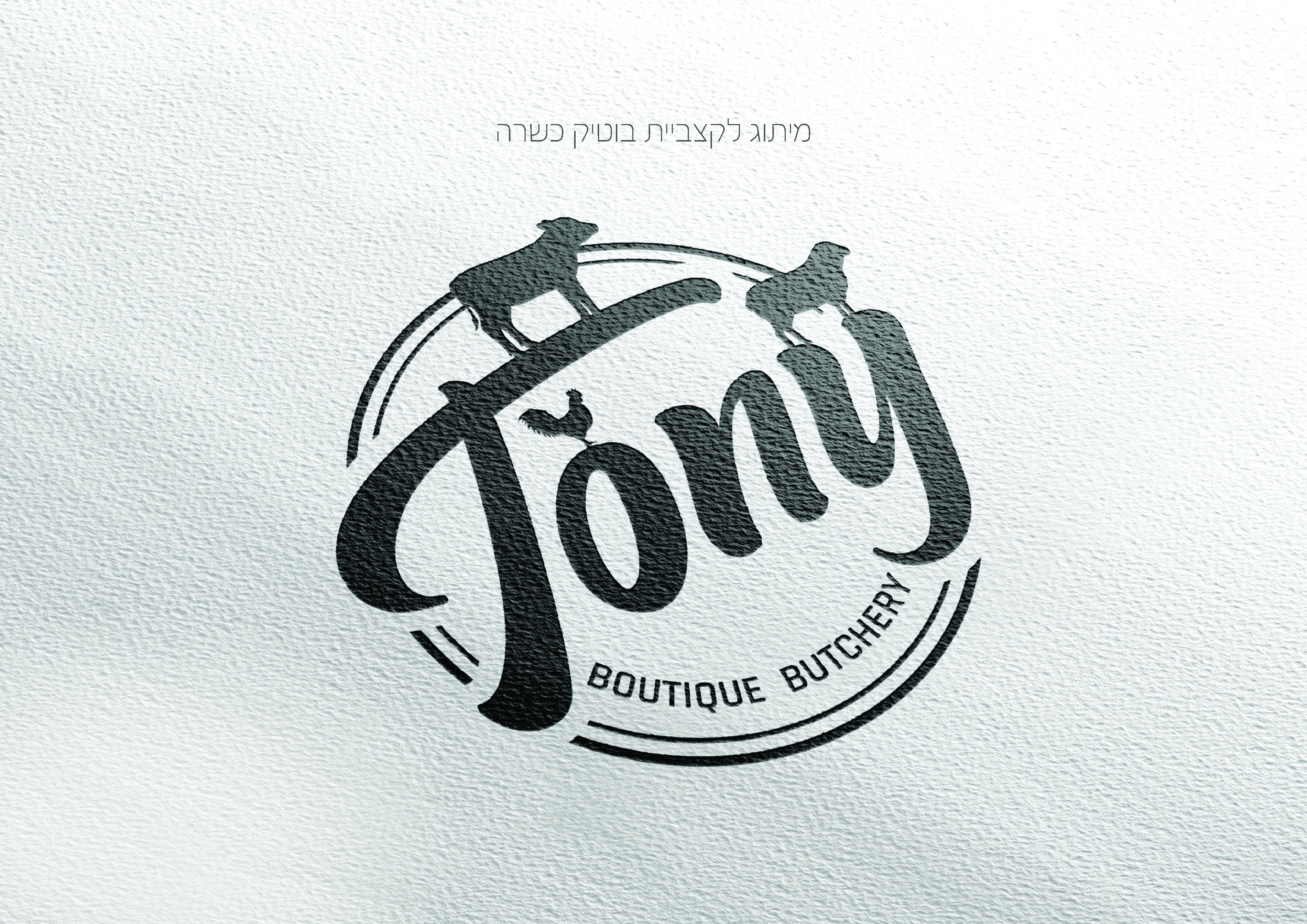 מיתוג לקצבייה