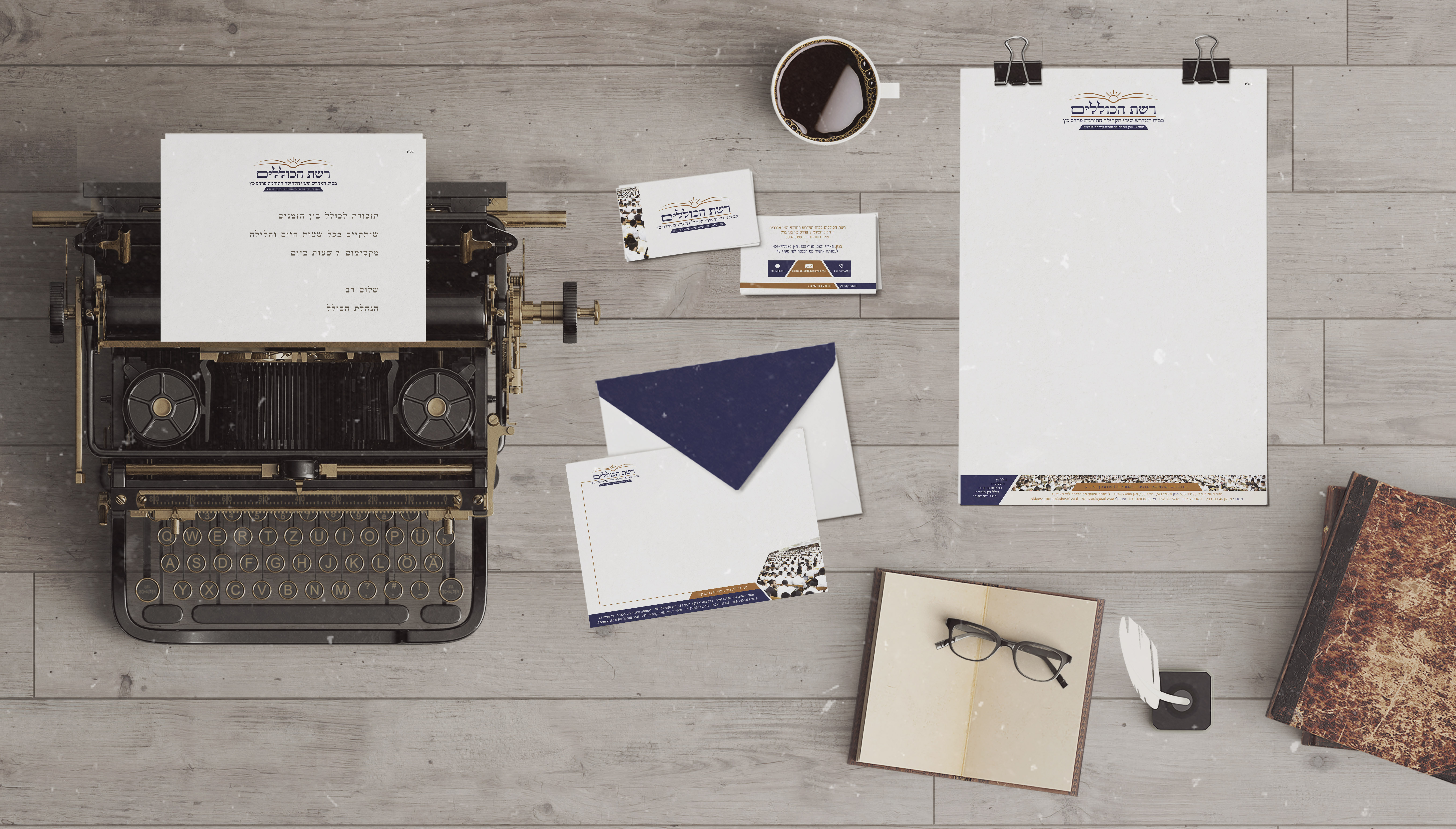 מיתוג לרשת כוללים