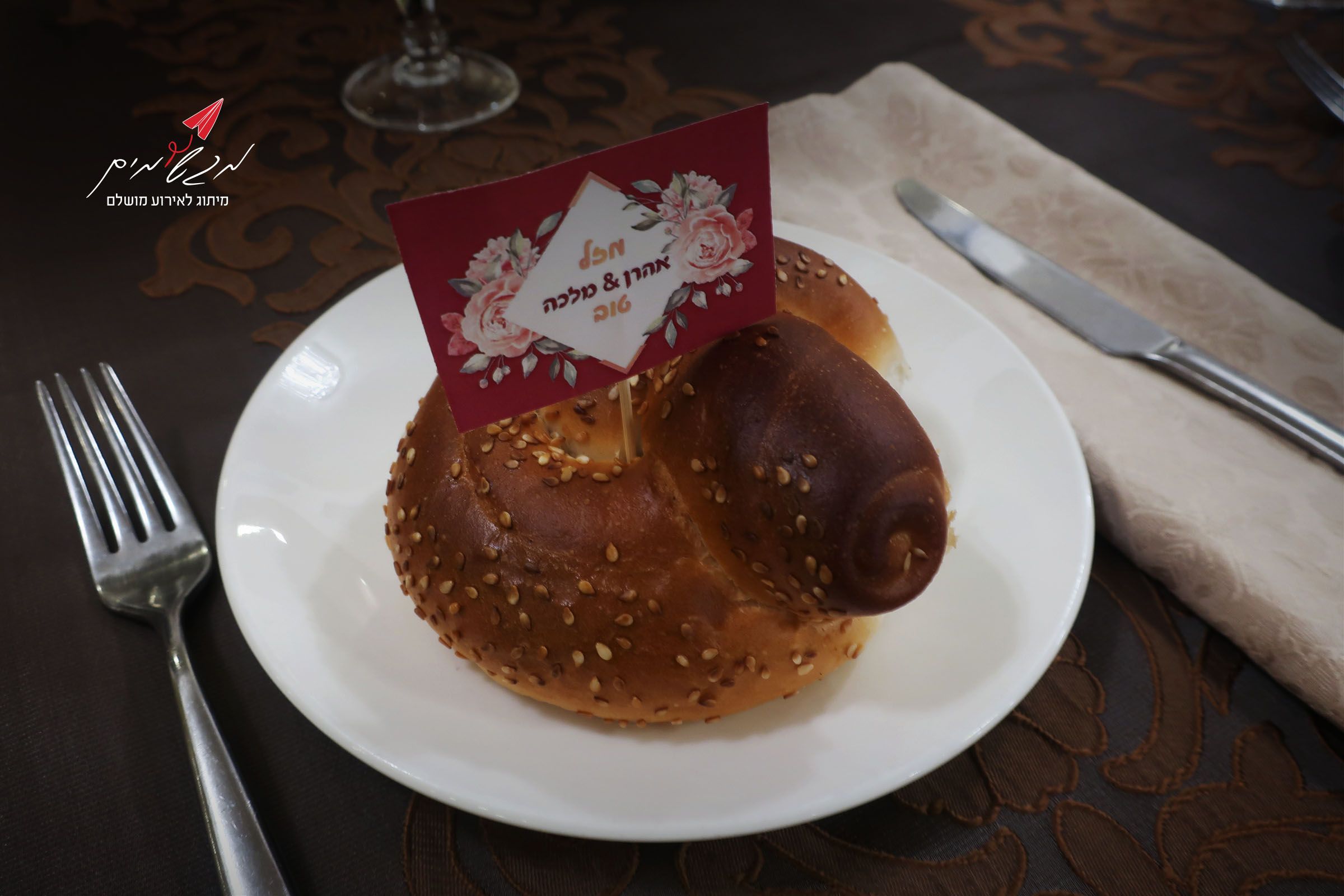 מיתוג לשבע ברכות