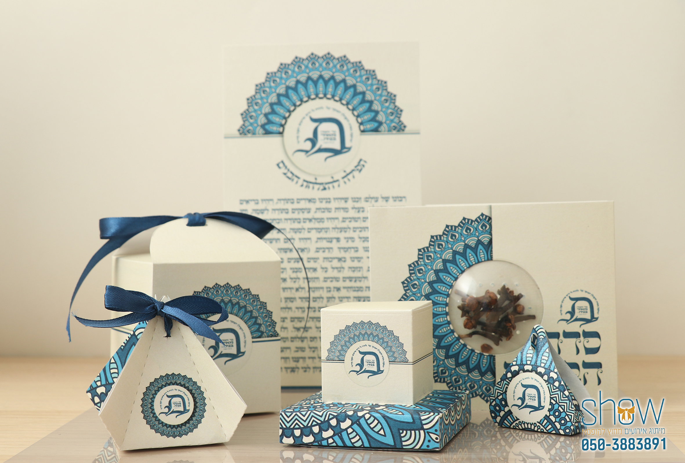 מיתוג לשבת בר מצוה.jpg