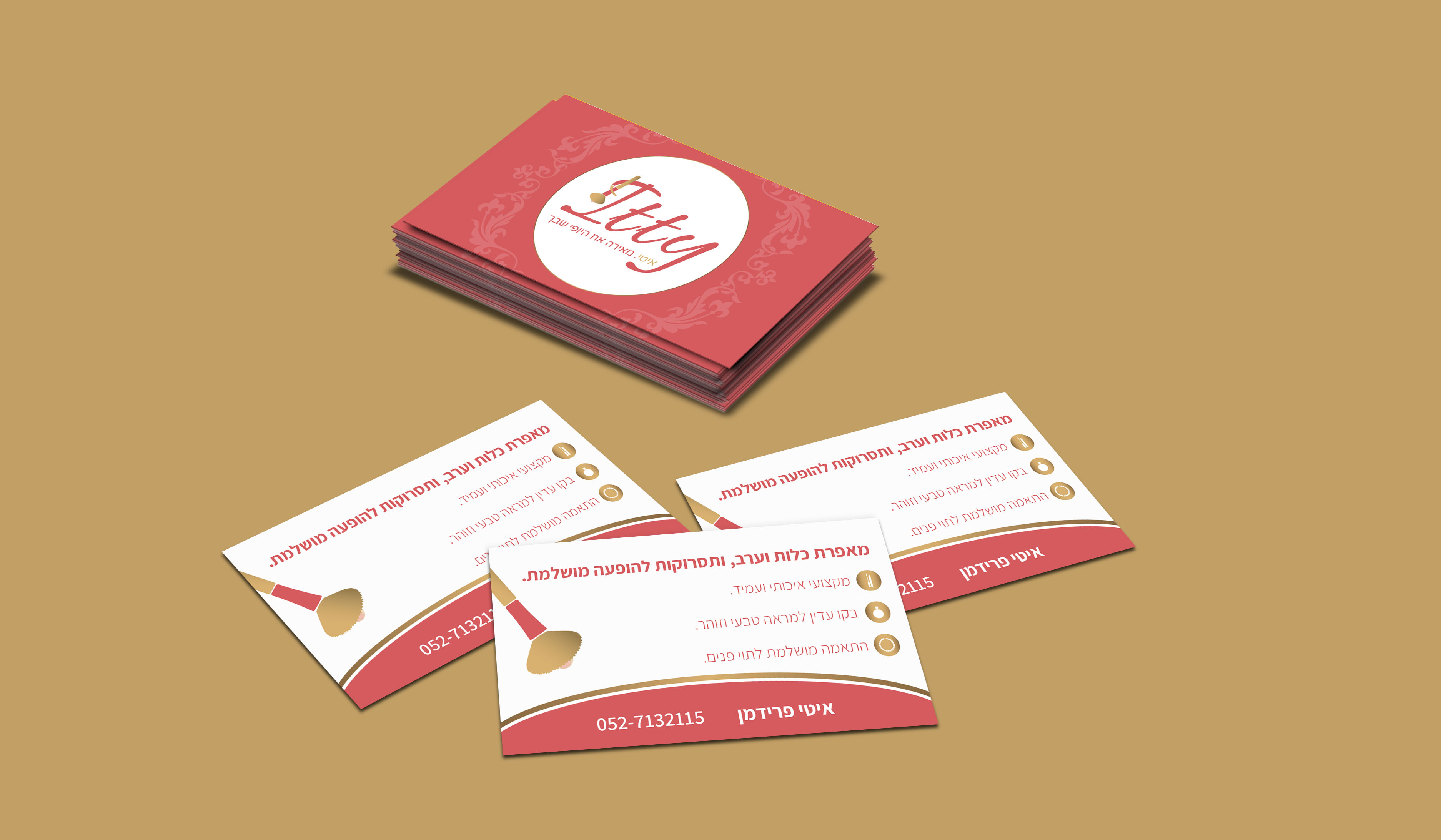 מיתוג מאפרת