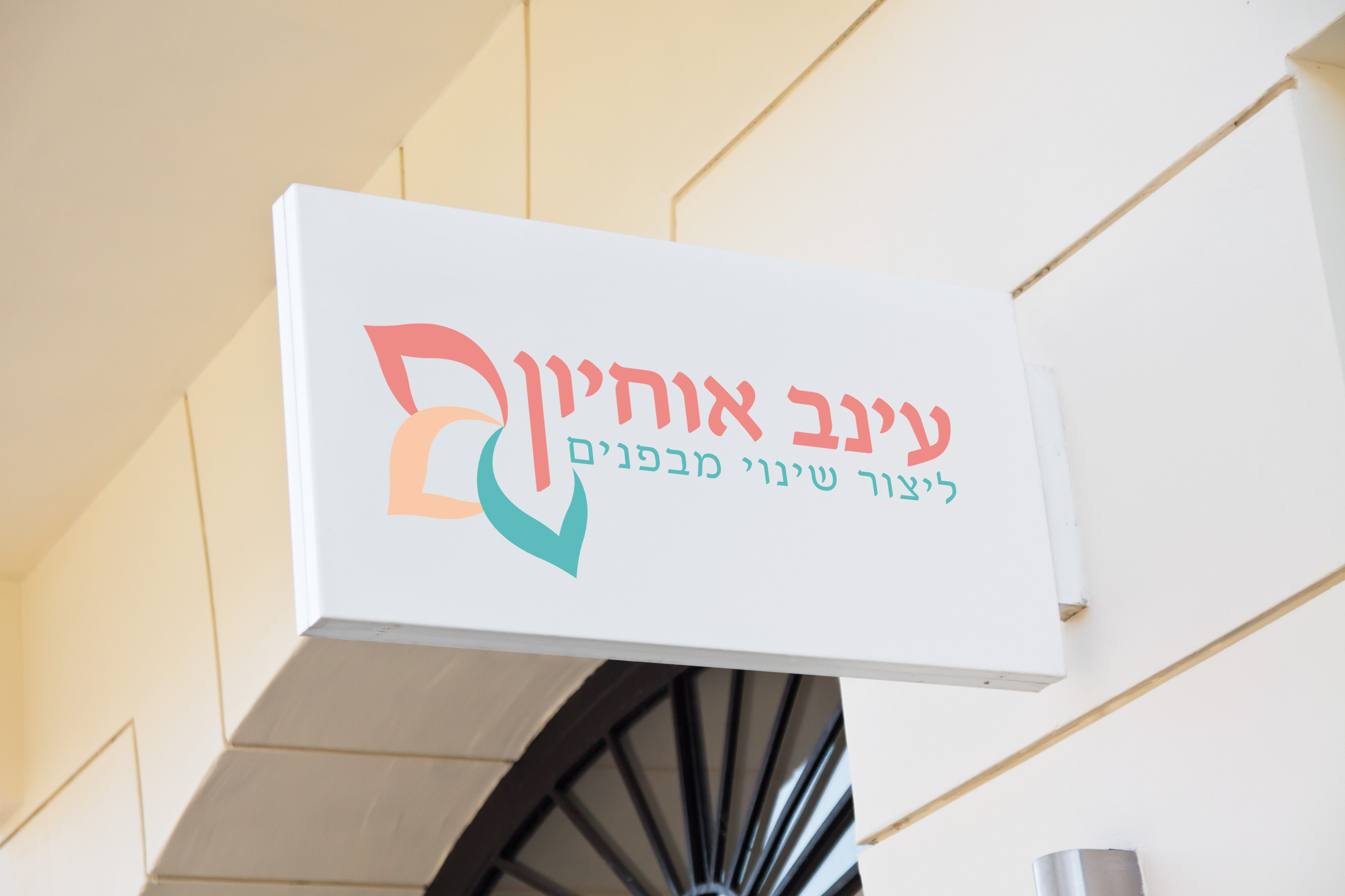 מיתוג מטפלת רגשית (3).jpg