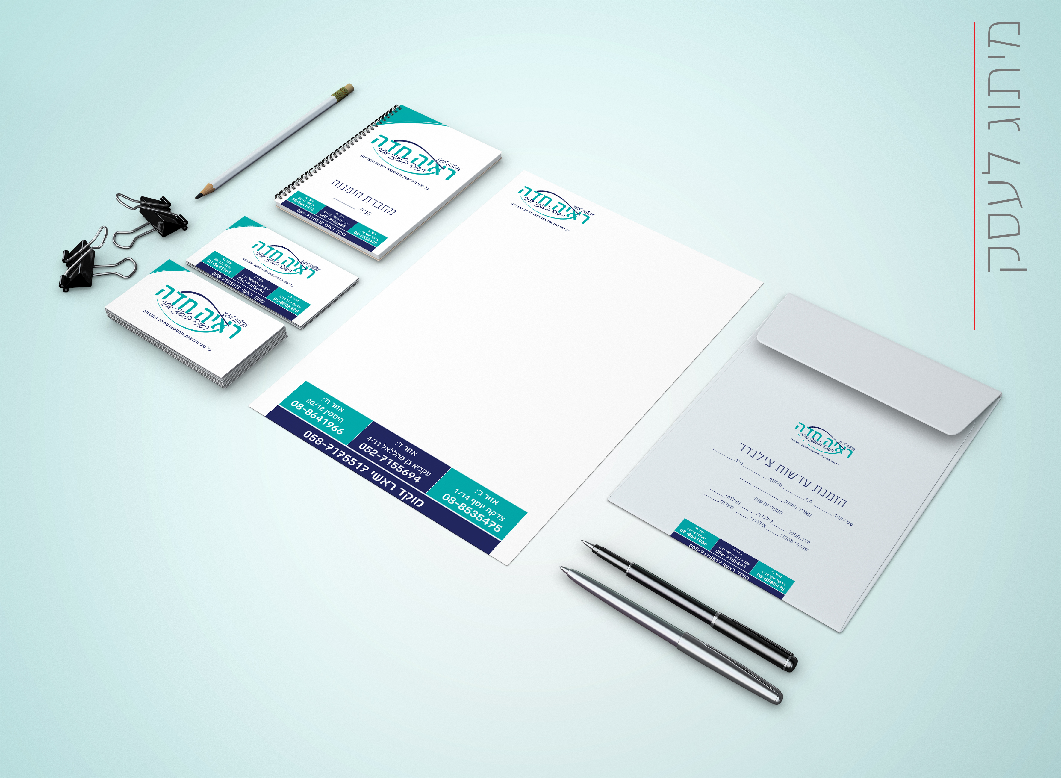 מיתוג מכירת עדשות