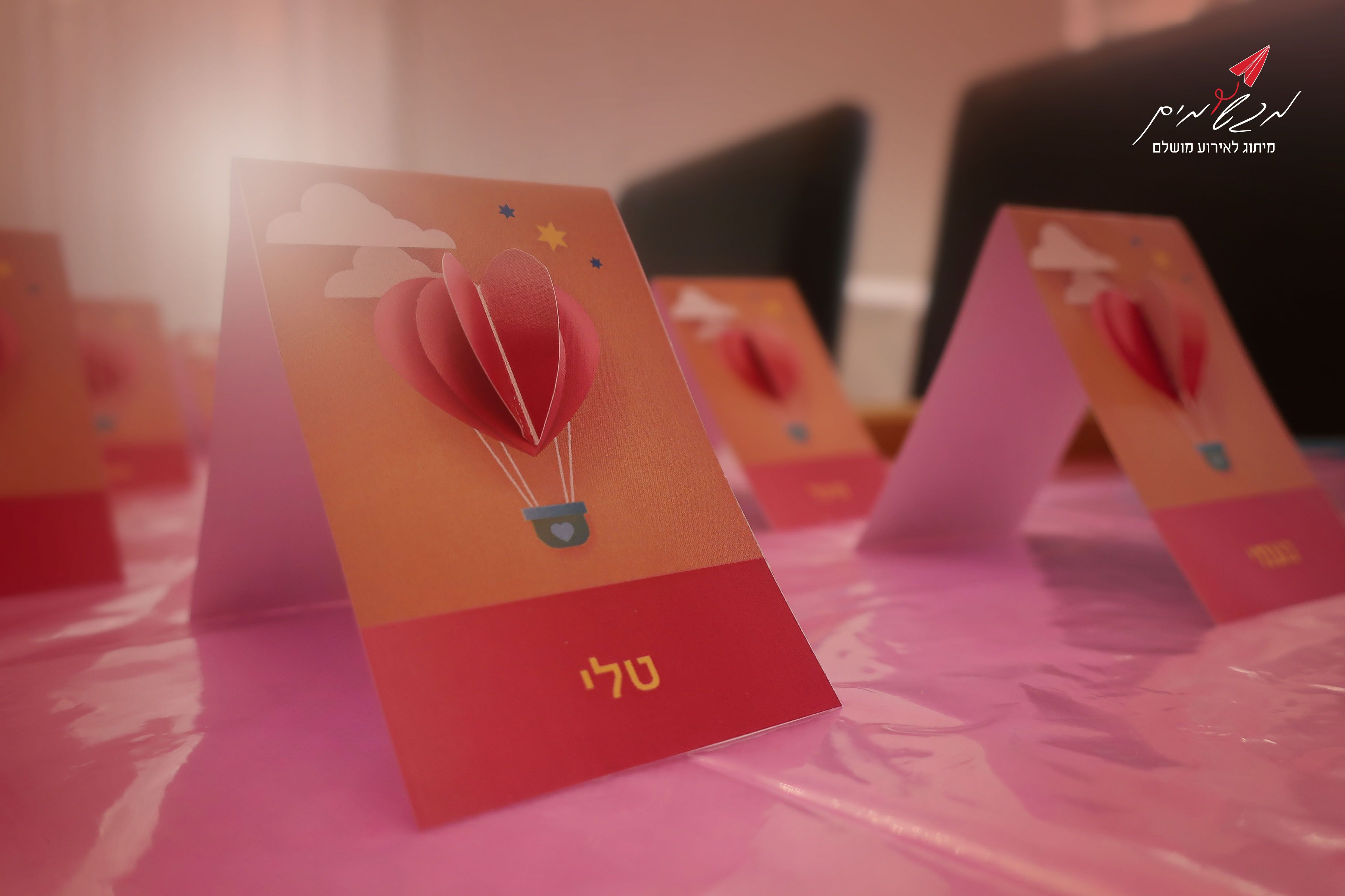 מיתוג מסיבת פורים