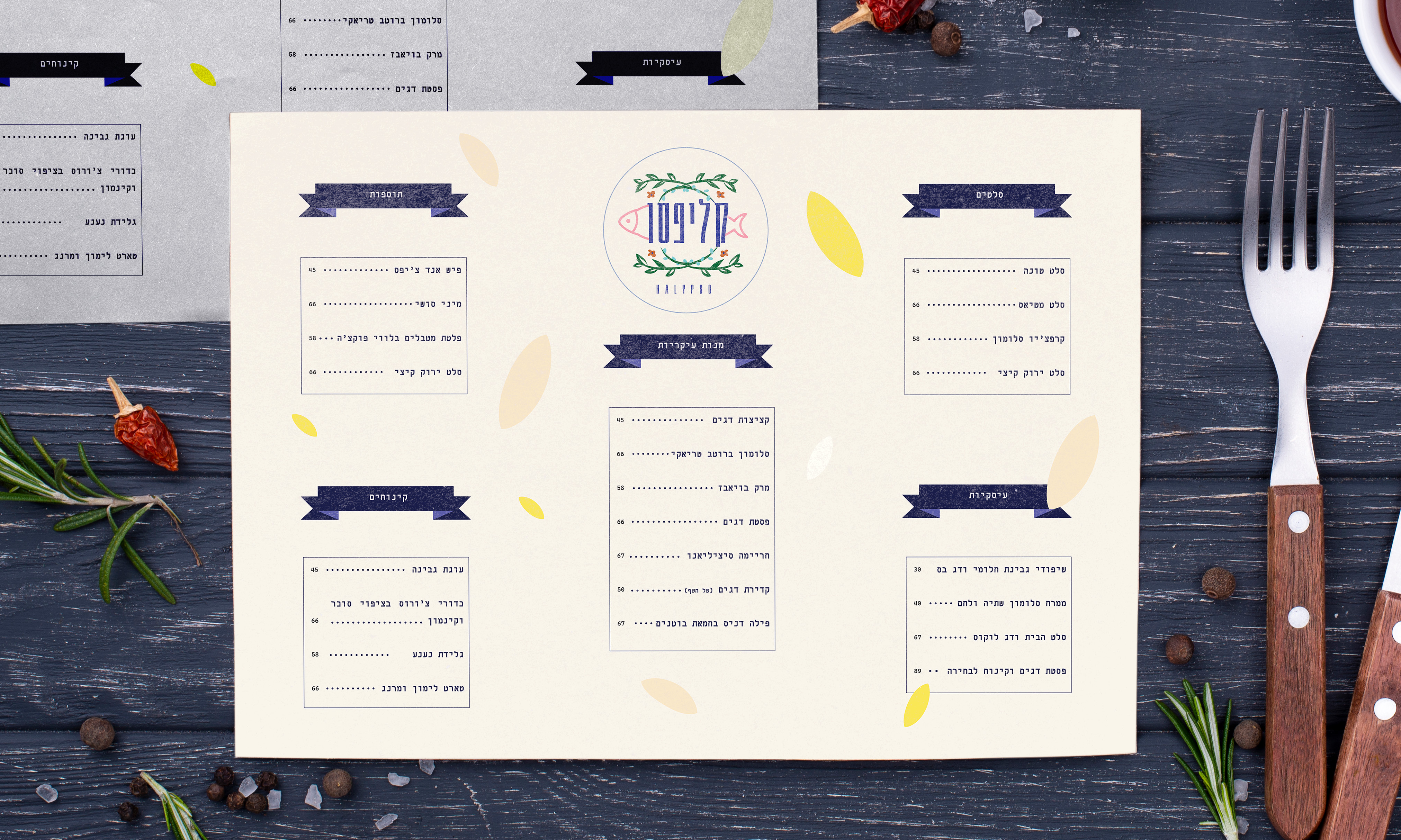 מיתוג מסעדת דגים