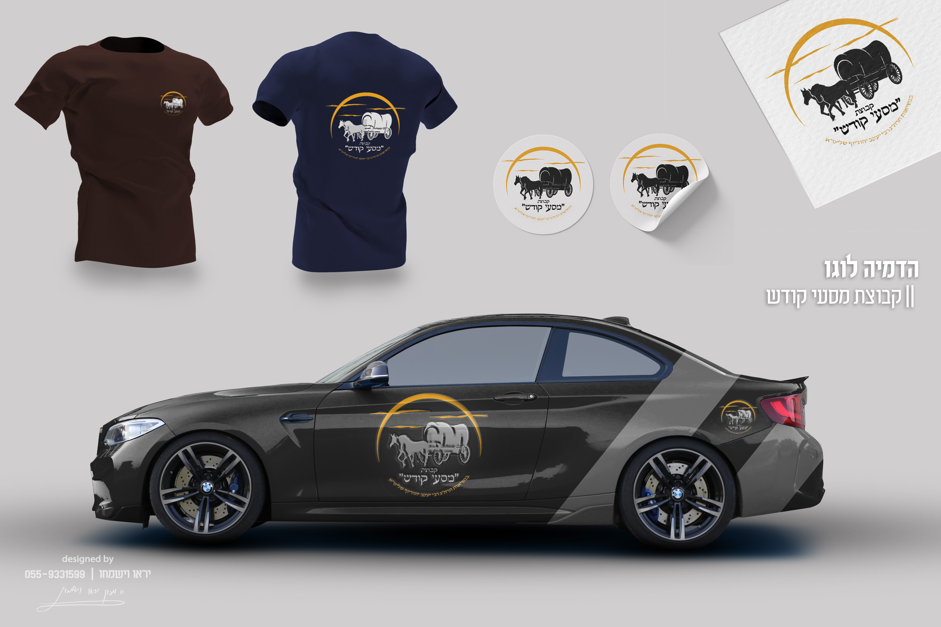 מיתוג מסעי קודש.jpg