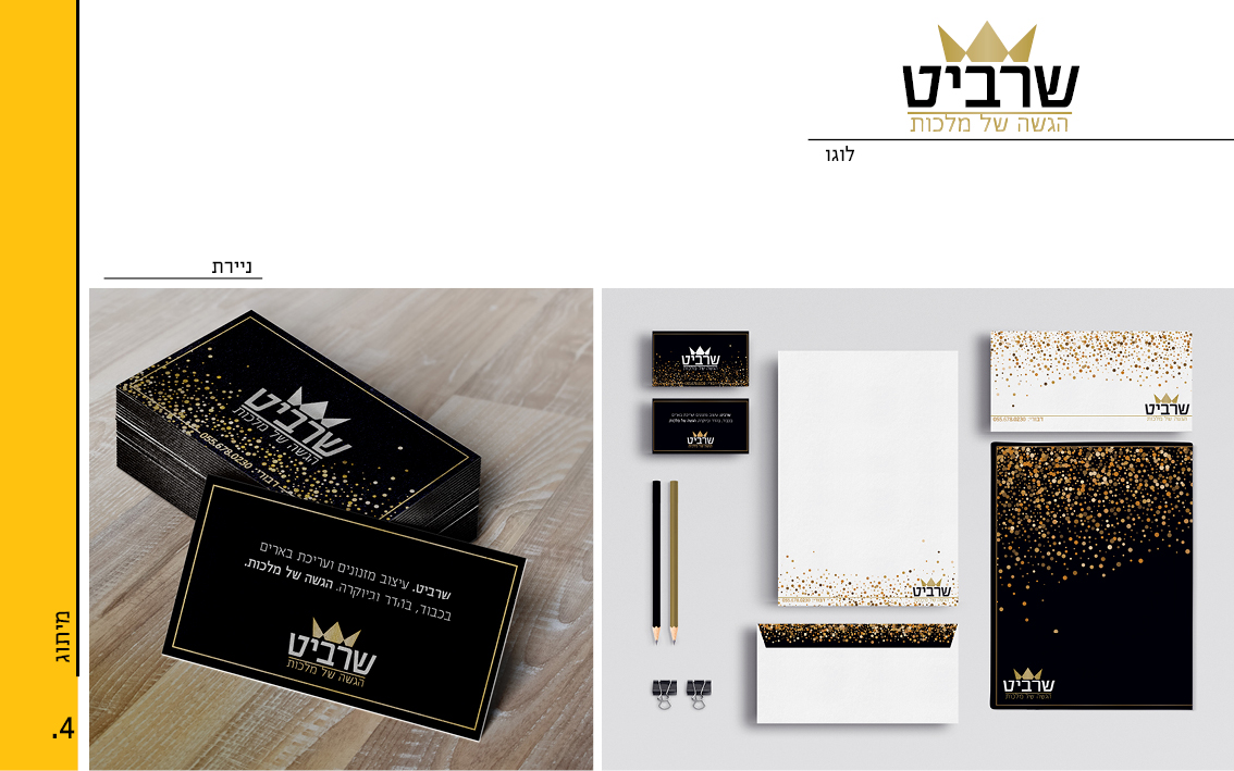 מיתוג מעצבת בארים.jpg