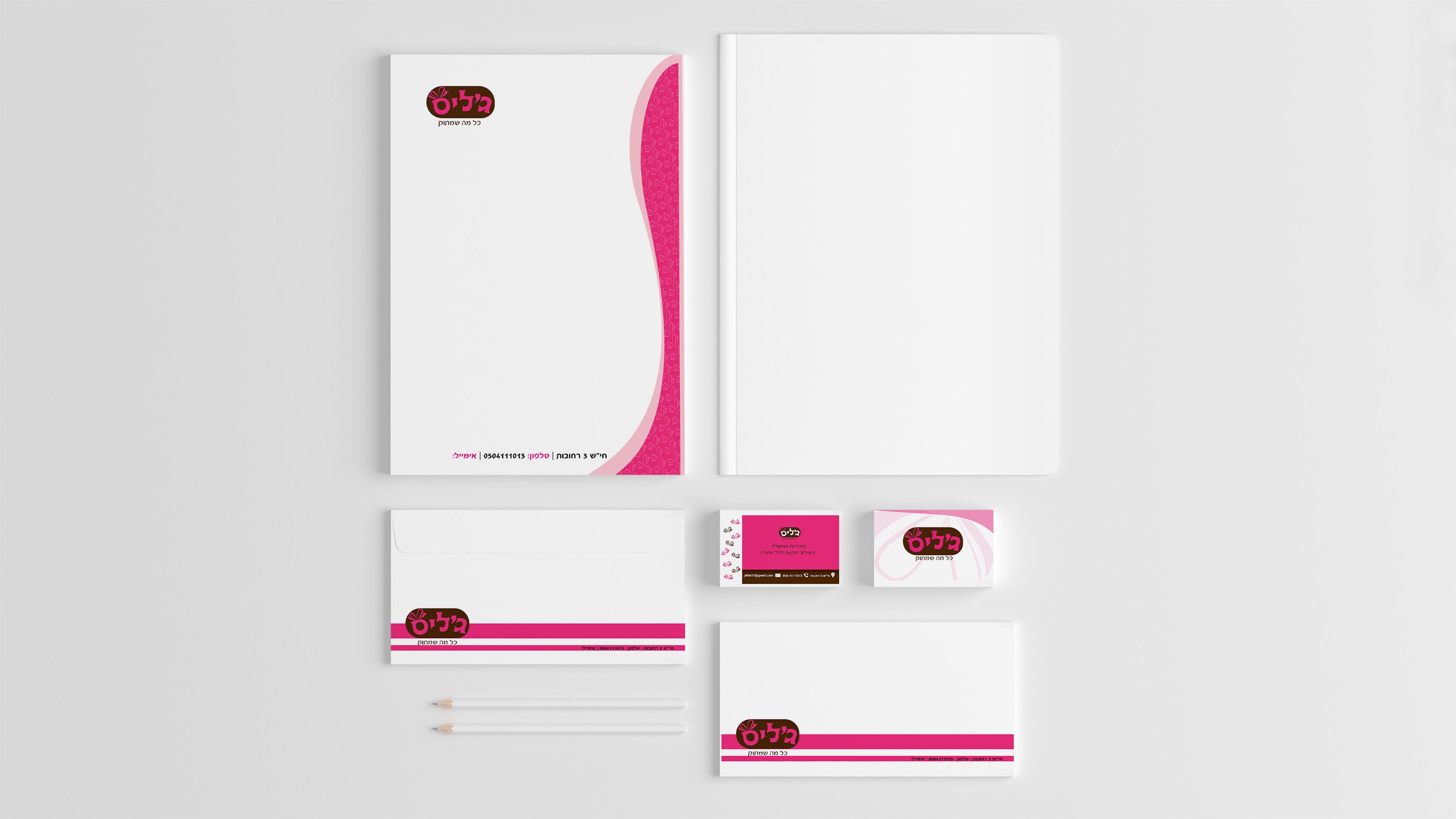 מיתוג-ניירת חנות ג'ליס