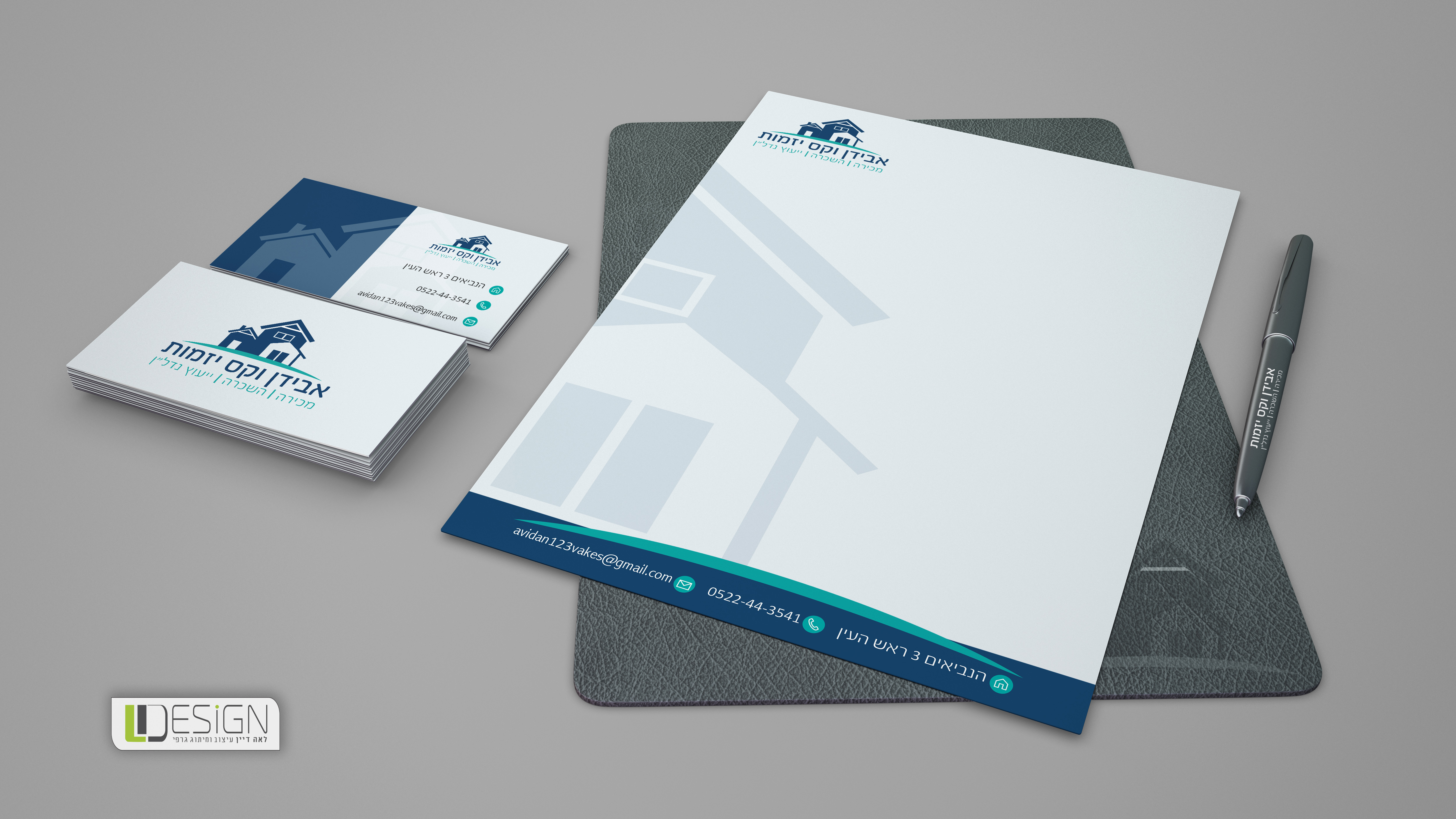 מיתוג ניירת משרדית