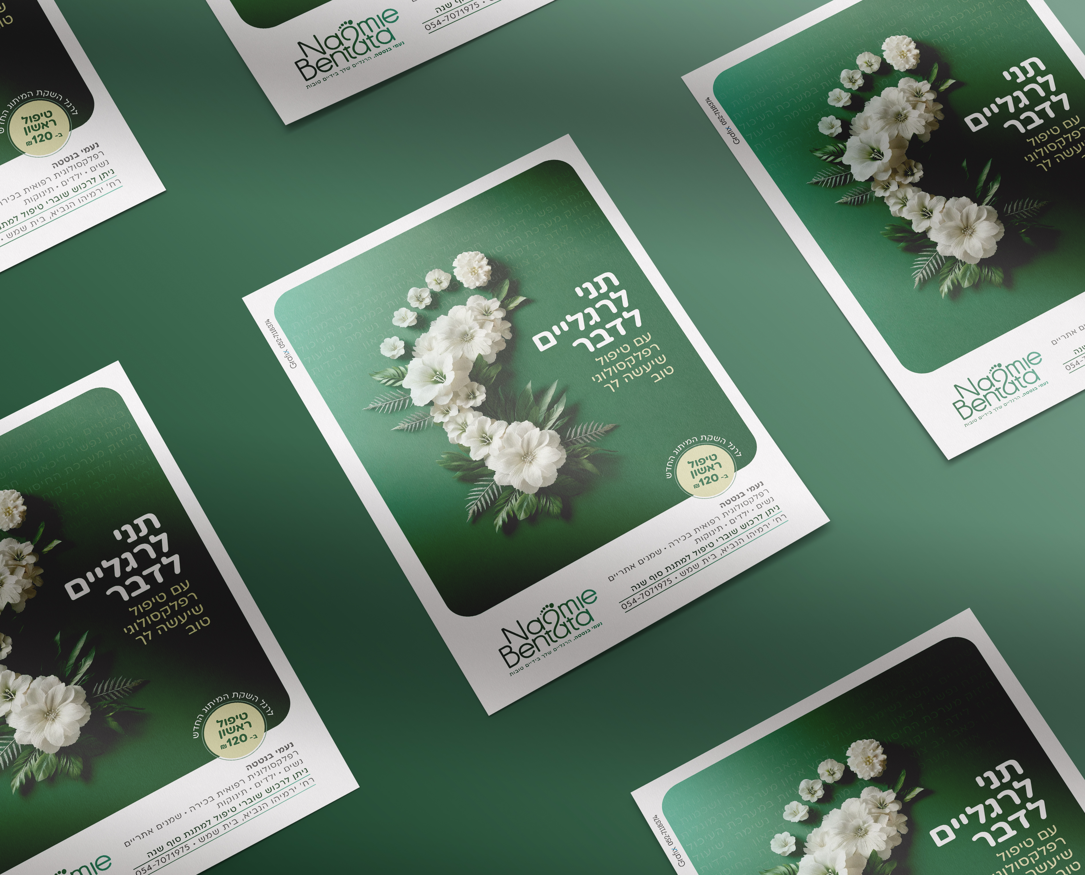 מיתוג נעמי רפלקסולוגית ומודעה