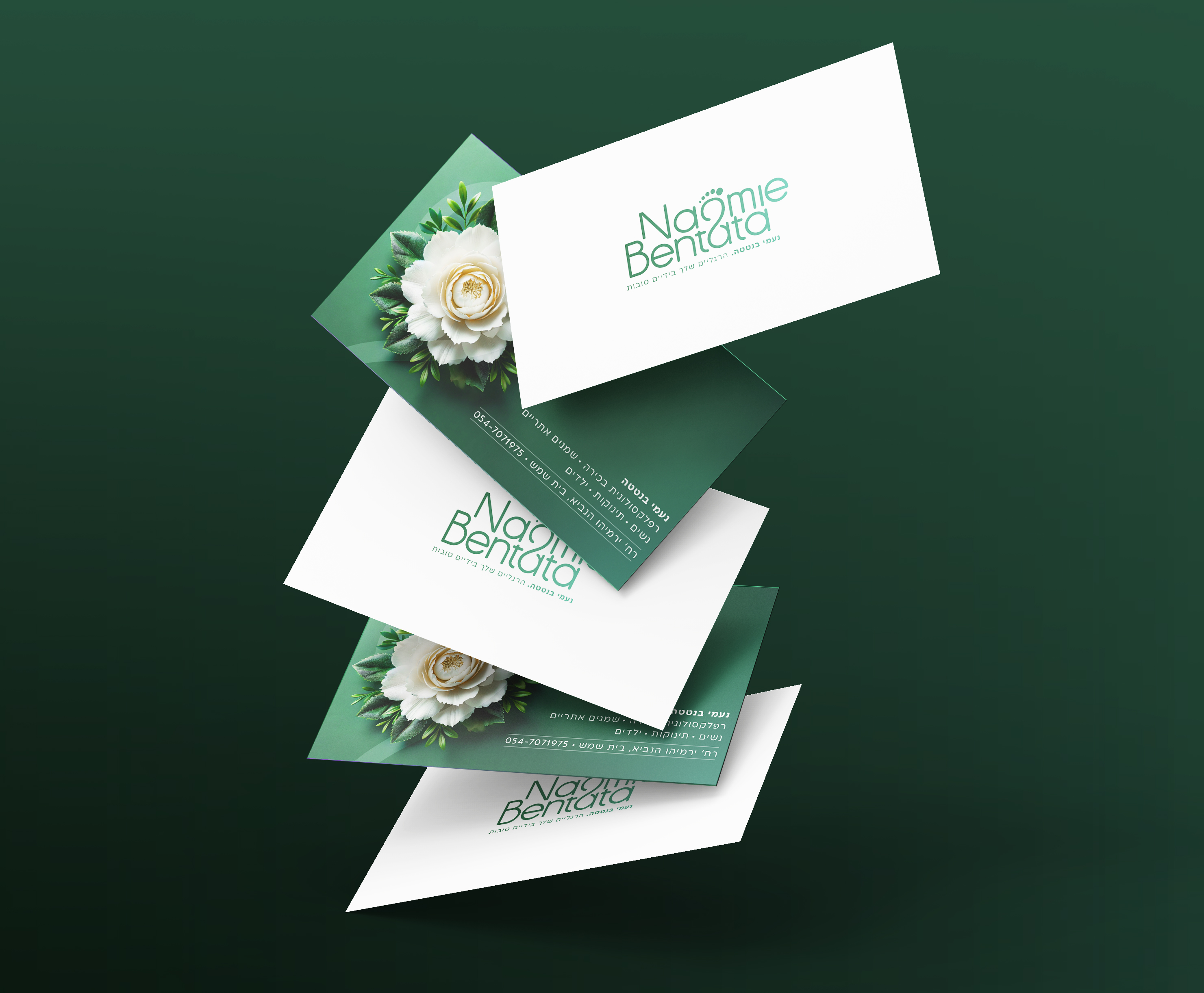 מיתוג נעמי רפלקסולוגית