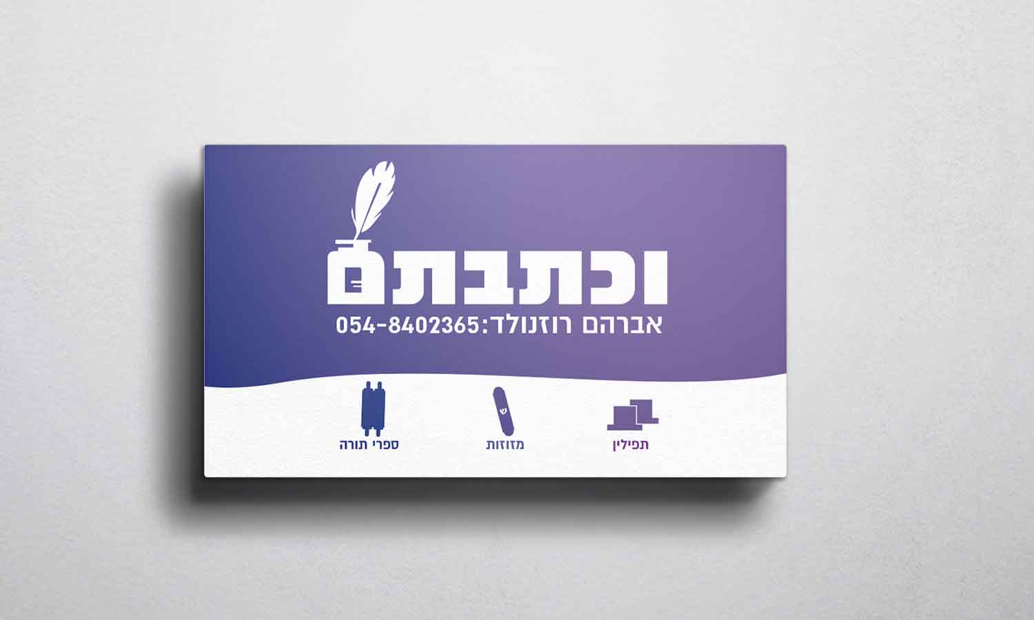 מיתוג סופר סת"ם -אופציה ב