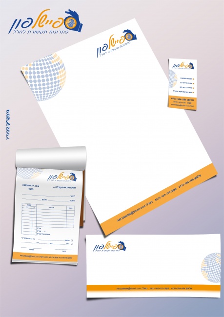 מיתוג "ספיישלפון"