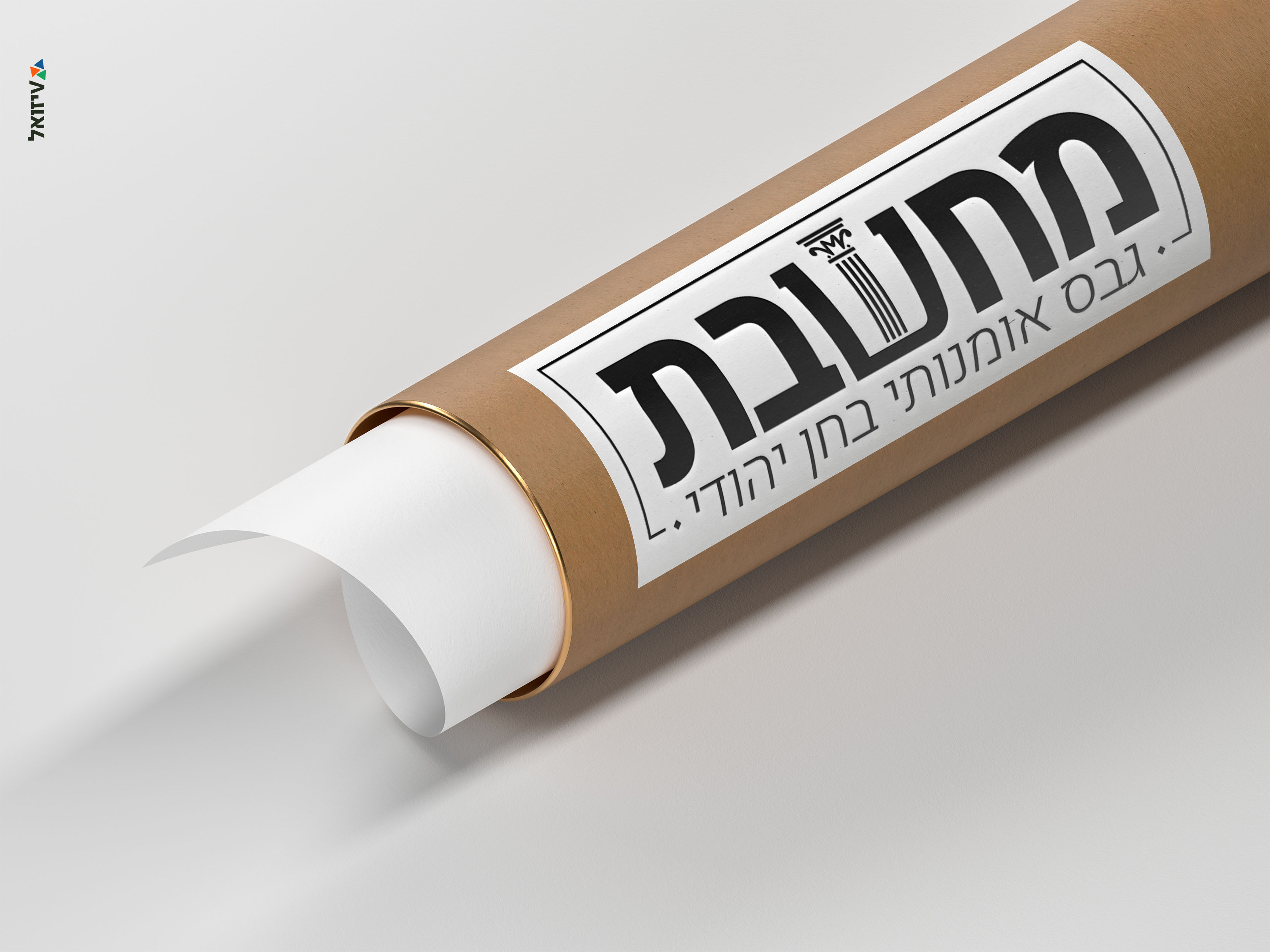 מיתוג עבור מחשבת אומנות בגבס