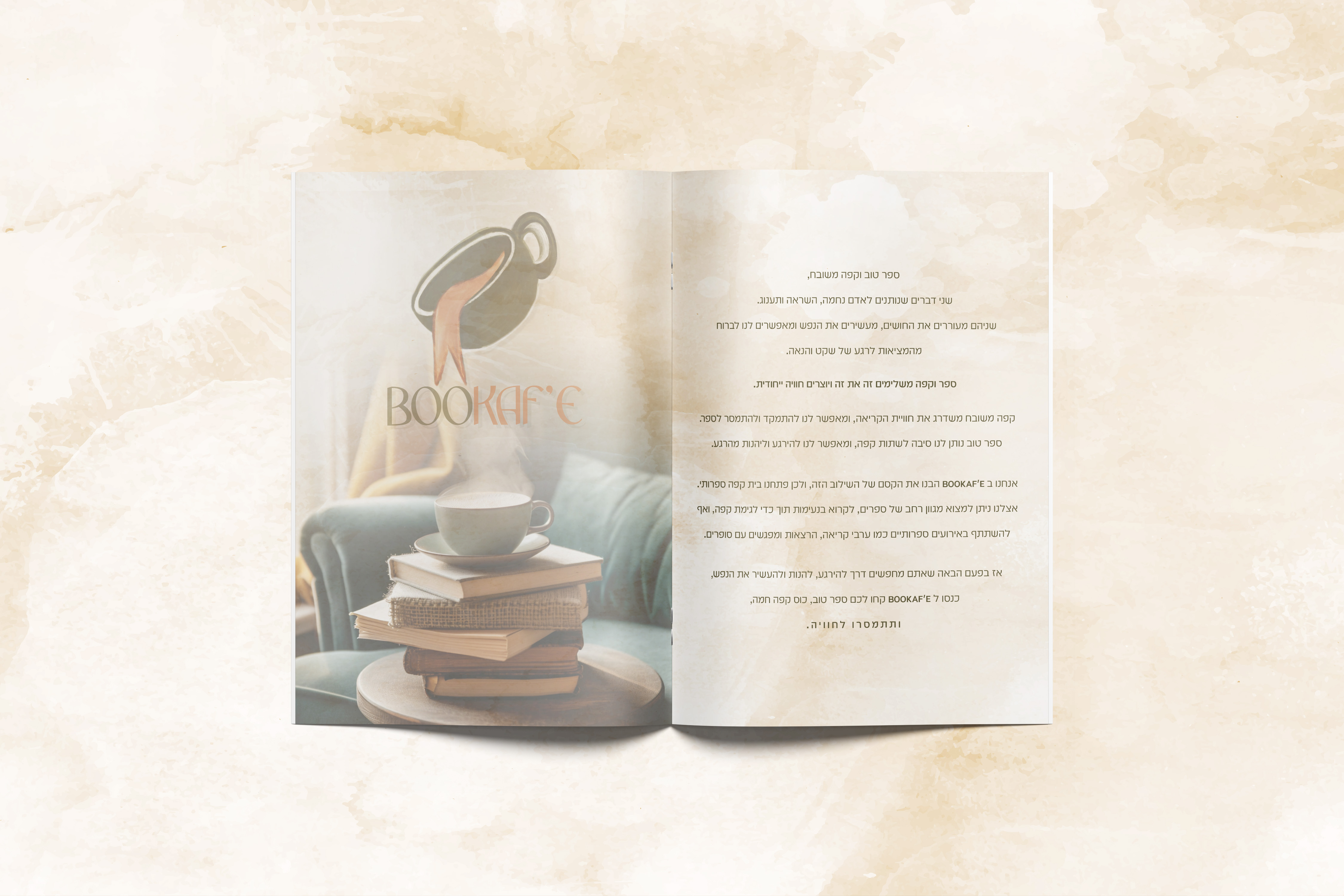 מיתוג עיצוב קטלוג וכתיבת תוכן
