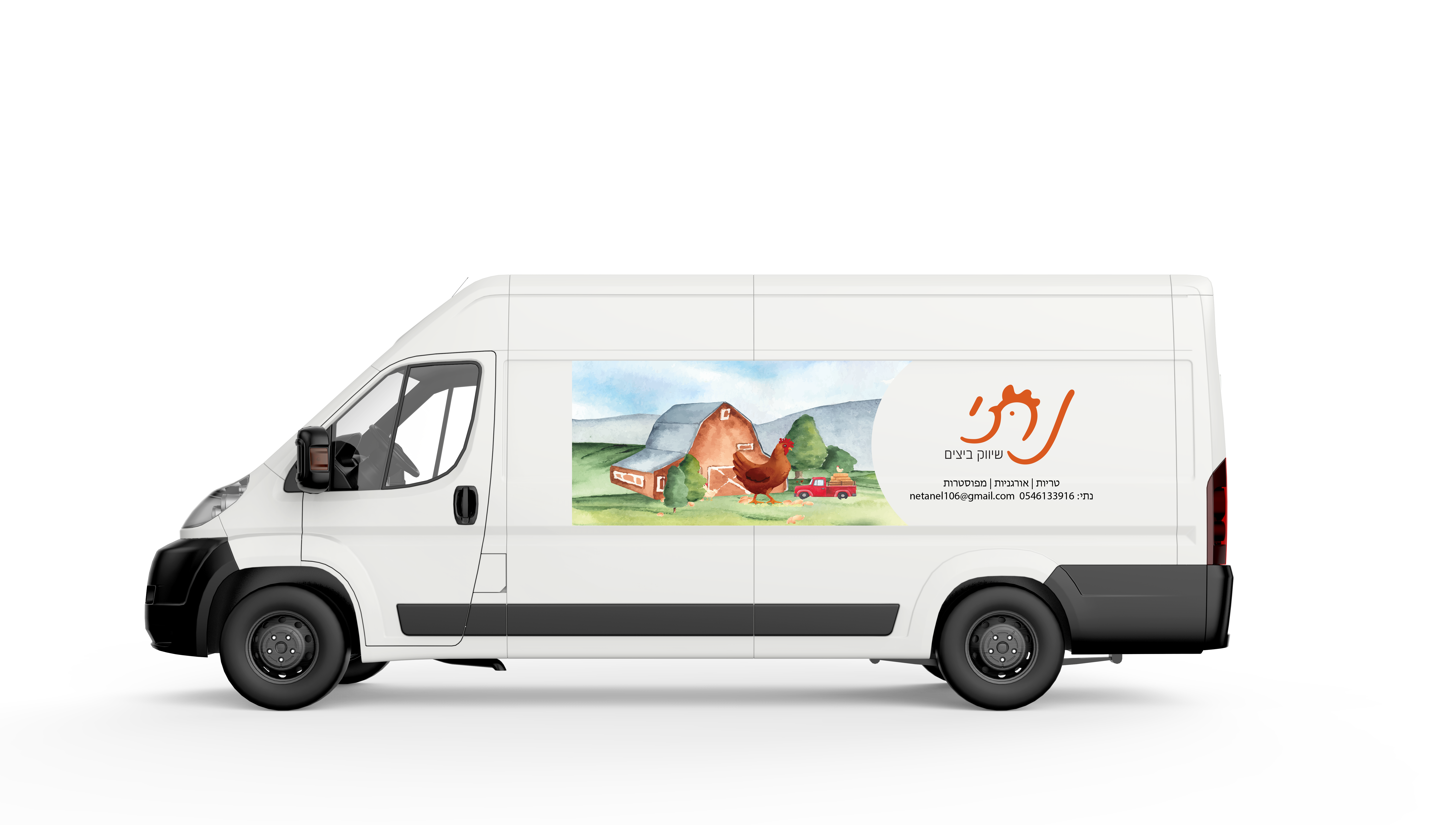 מיתוג על רכב מסחרי