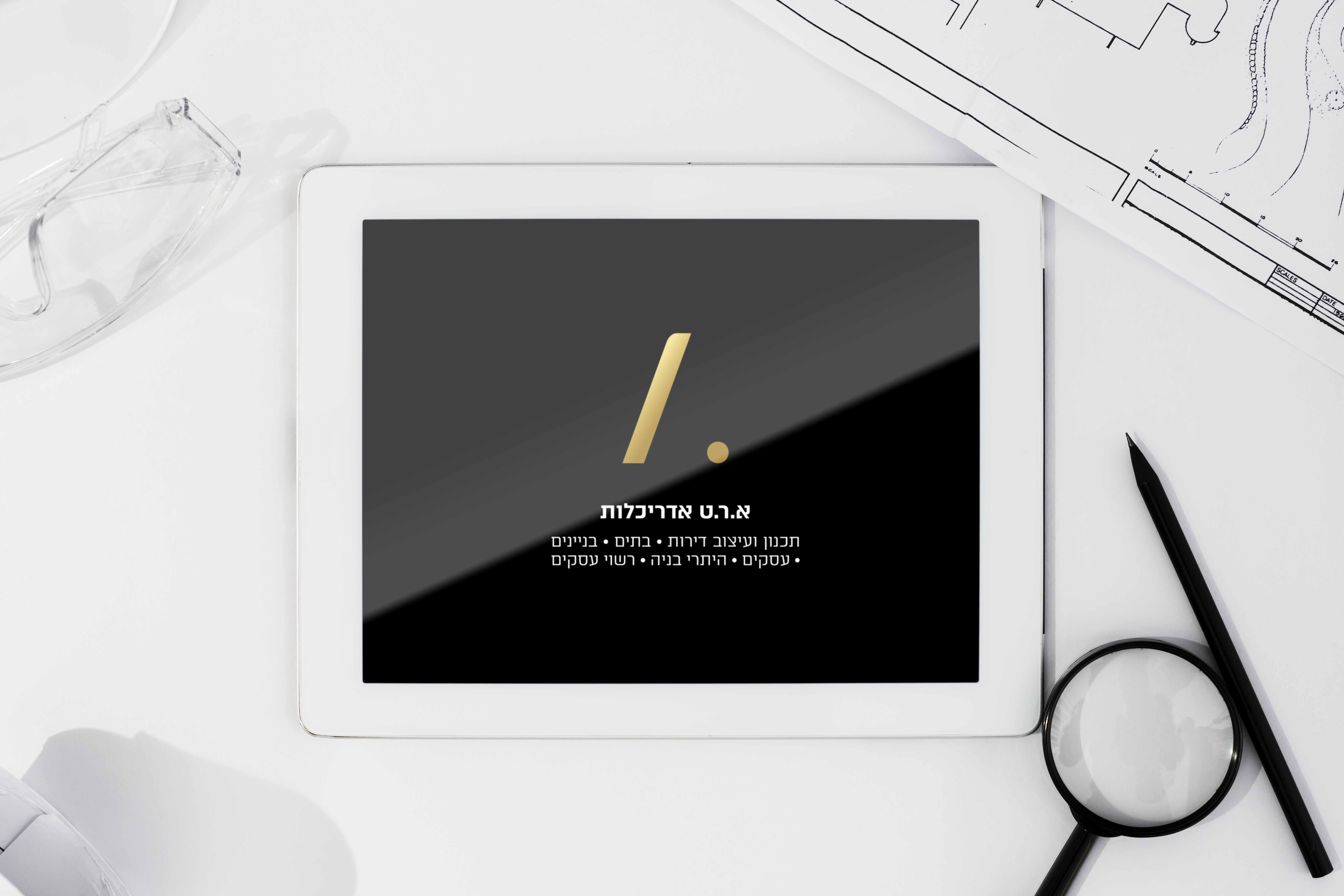 מיתוג עסקי - מיתוג לאדריכלית - סטודיו שיר - עיצוב ובניית אתרים ודפי נחיתה  (4).jpg