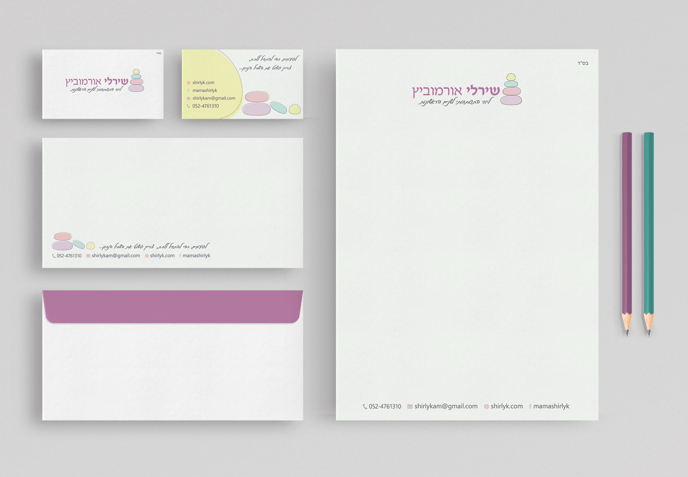 מיתוג עסק - ניירת לליווי התפתחותי