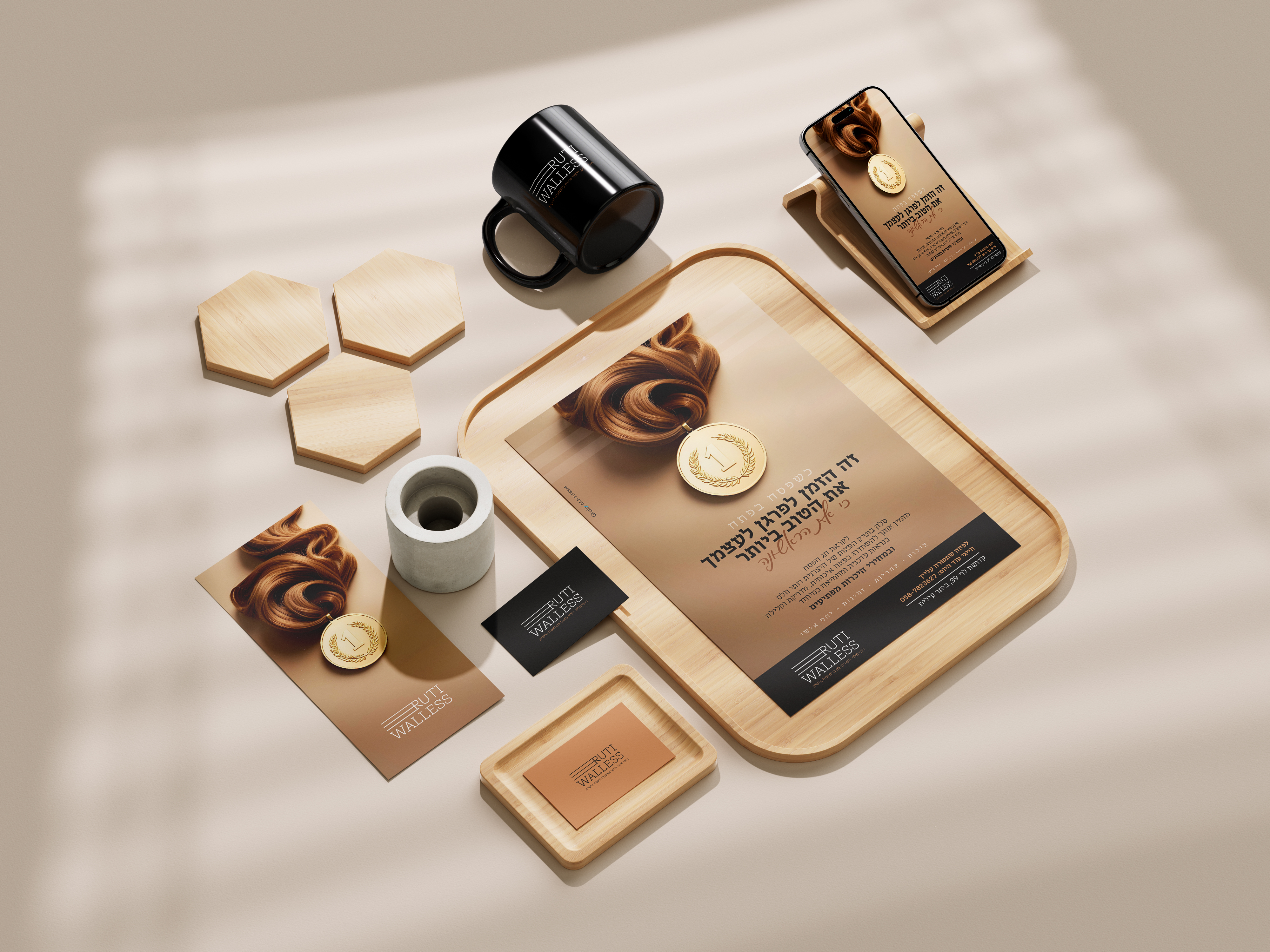 מיתוג פאנית רותי וולס