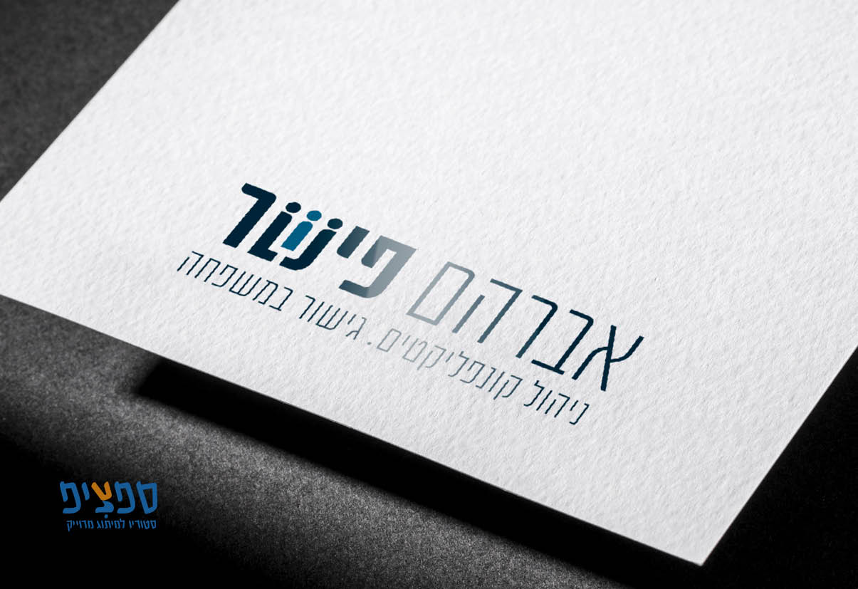 מיתוג פישר.jpg