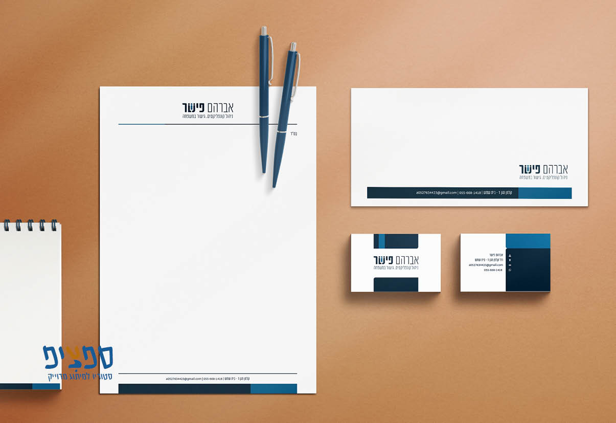 מיתוג פישר3.jpg