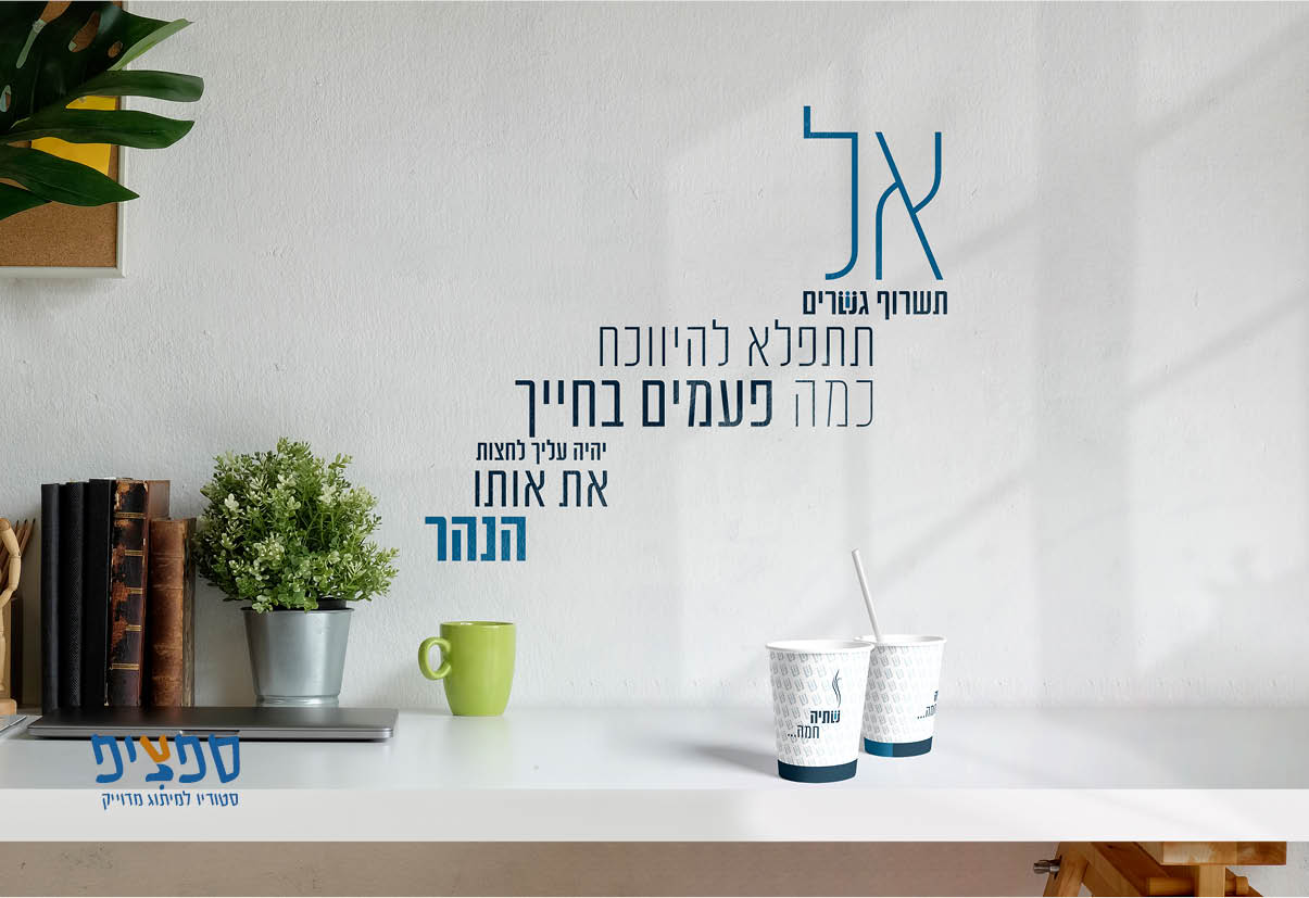 מיתוג פישר4.jpg