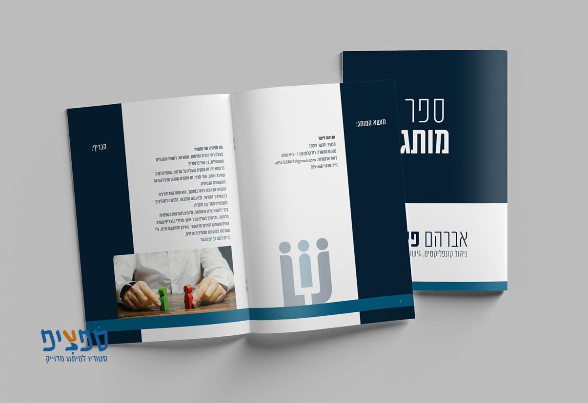 מיתוג פישר6.jpg