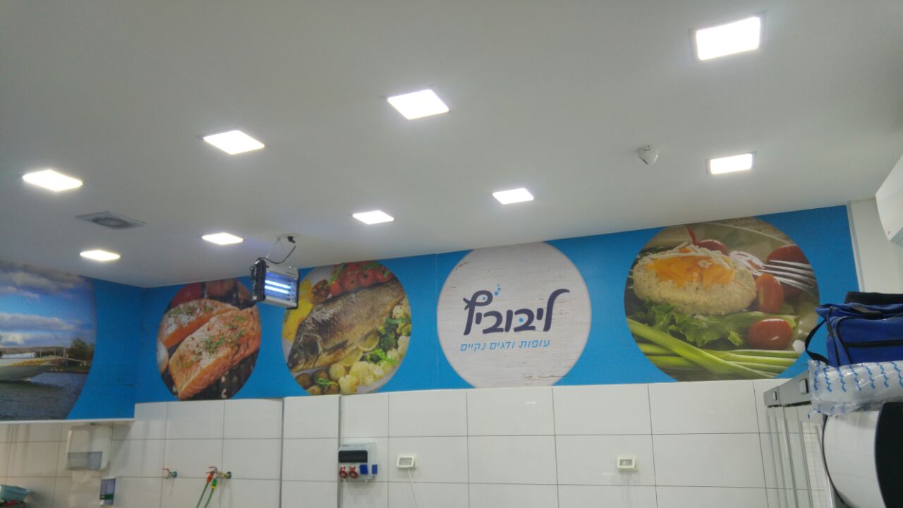 מיתוג פנים חנות ליבוביץ 3