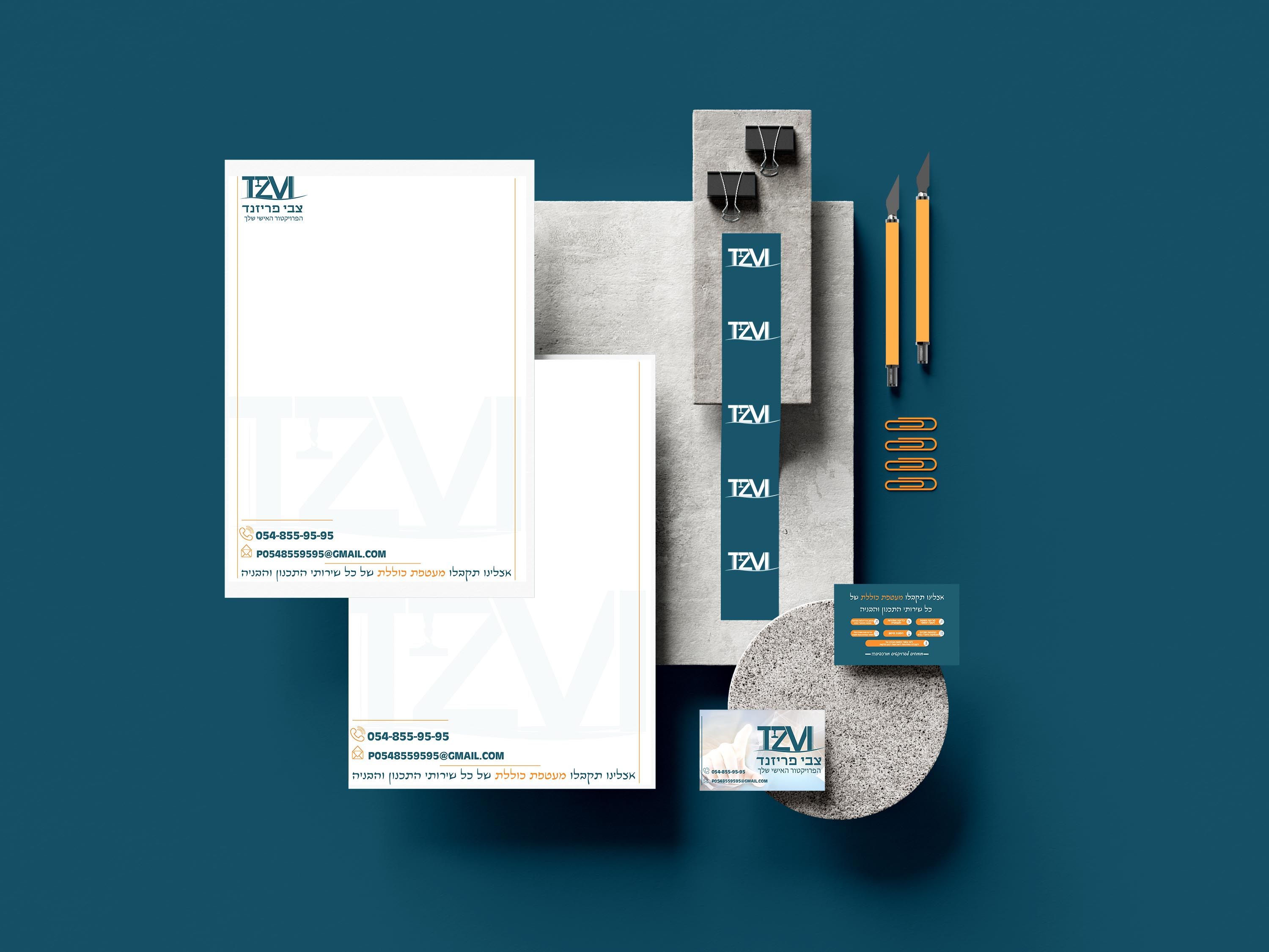 מיתוג פריזנד.jpg