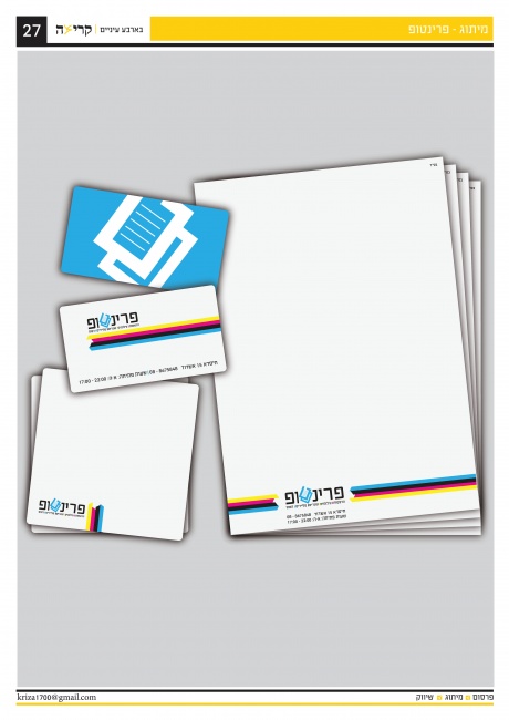 מיתוג - פרינטופ