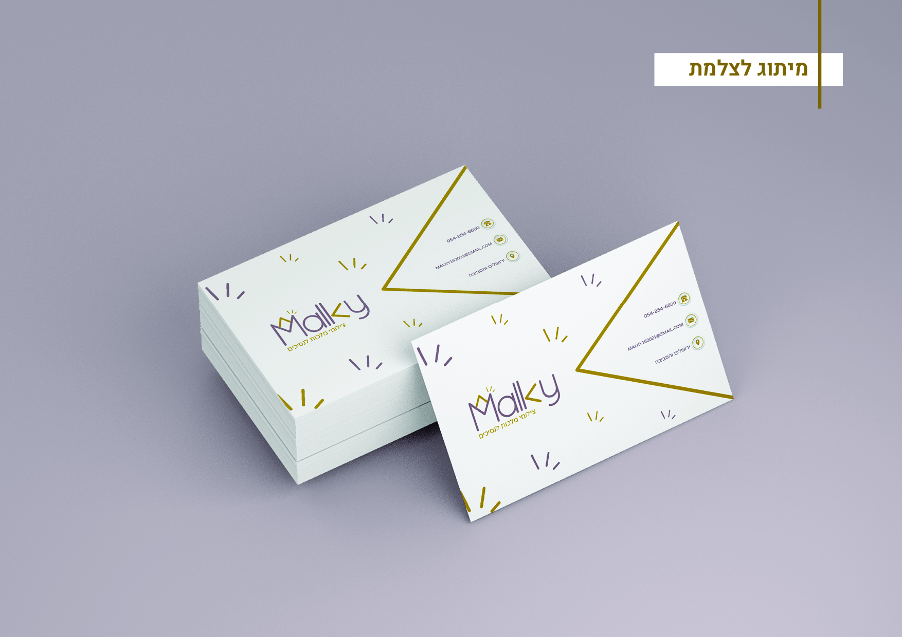 מיתוג צלמת.jpg