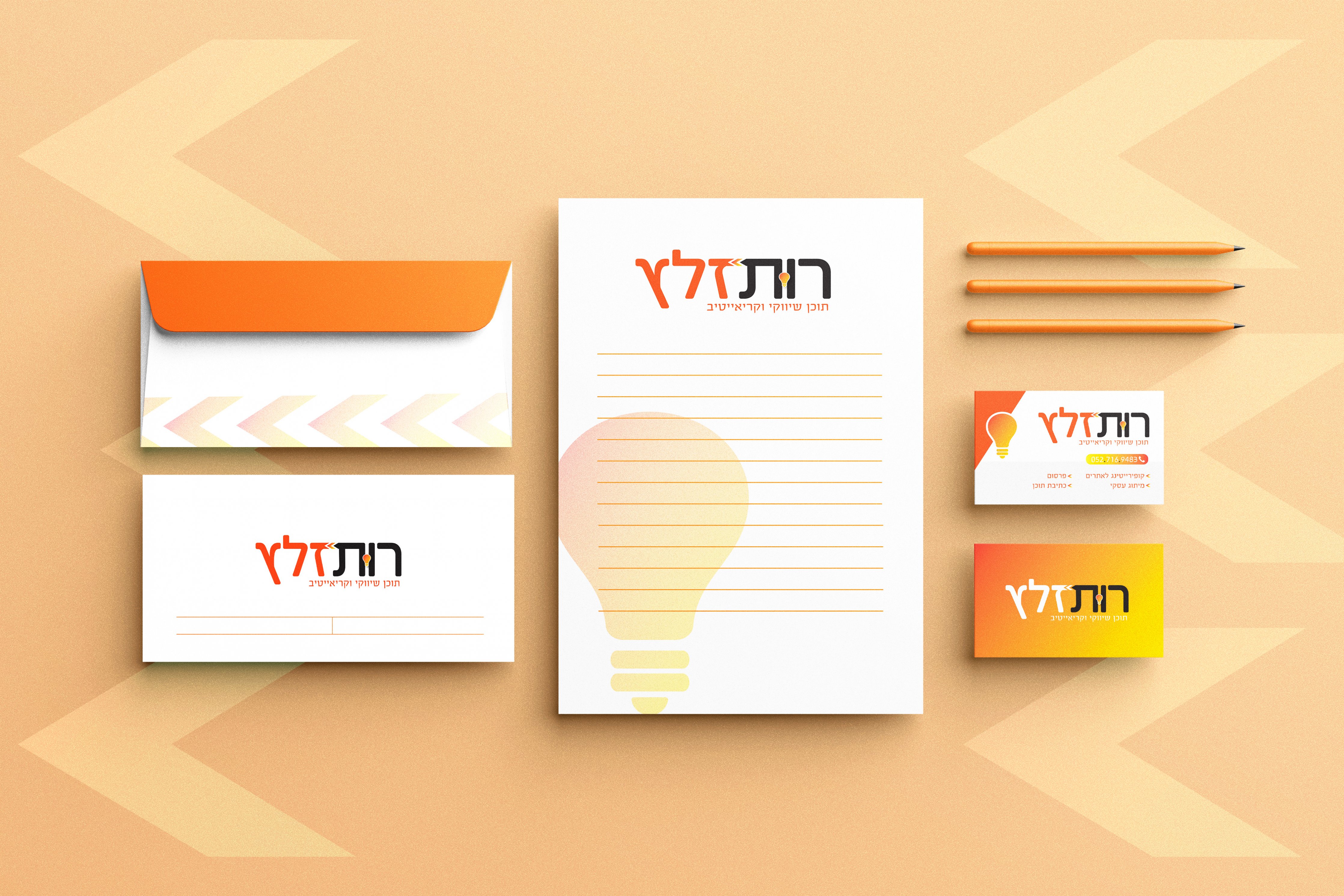 מיתוג קופירייטרית.jpg