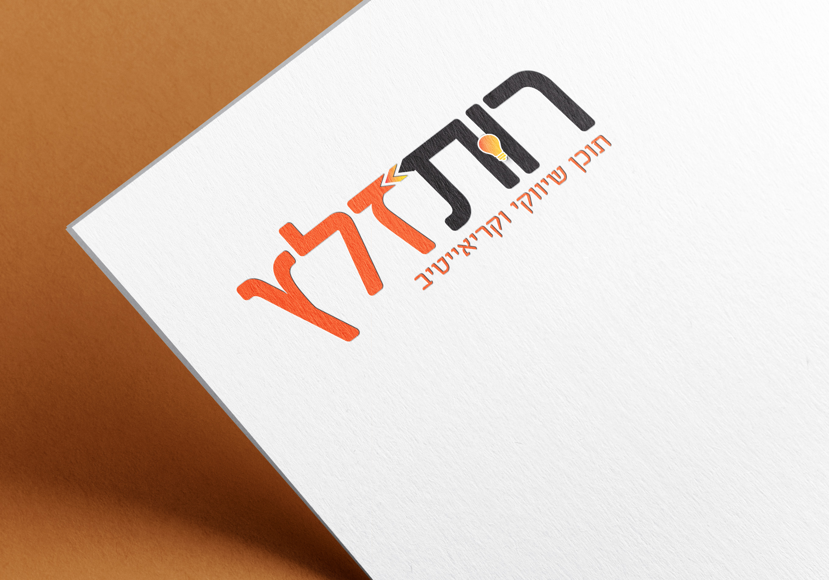 מיתוג קופירייטרית.jpg