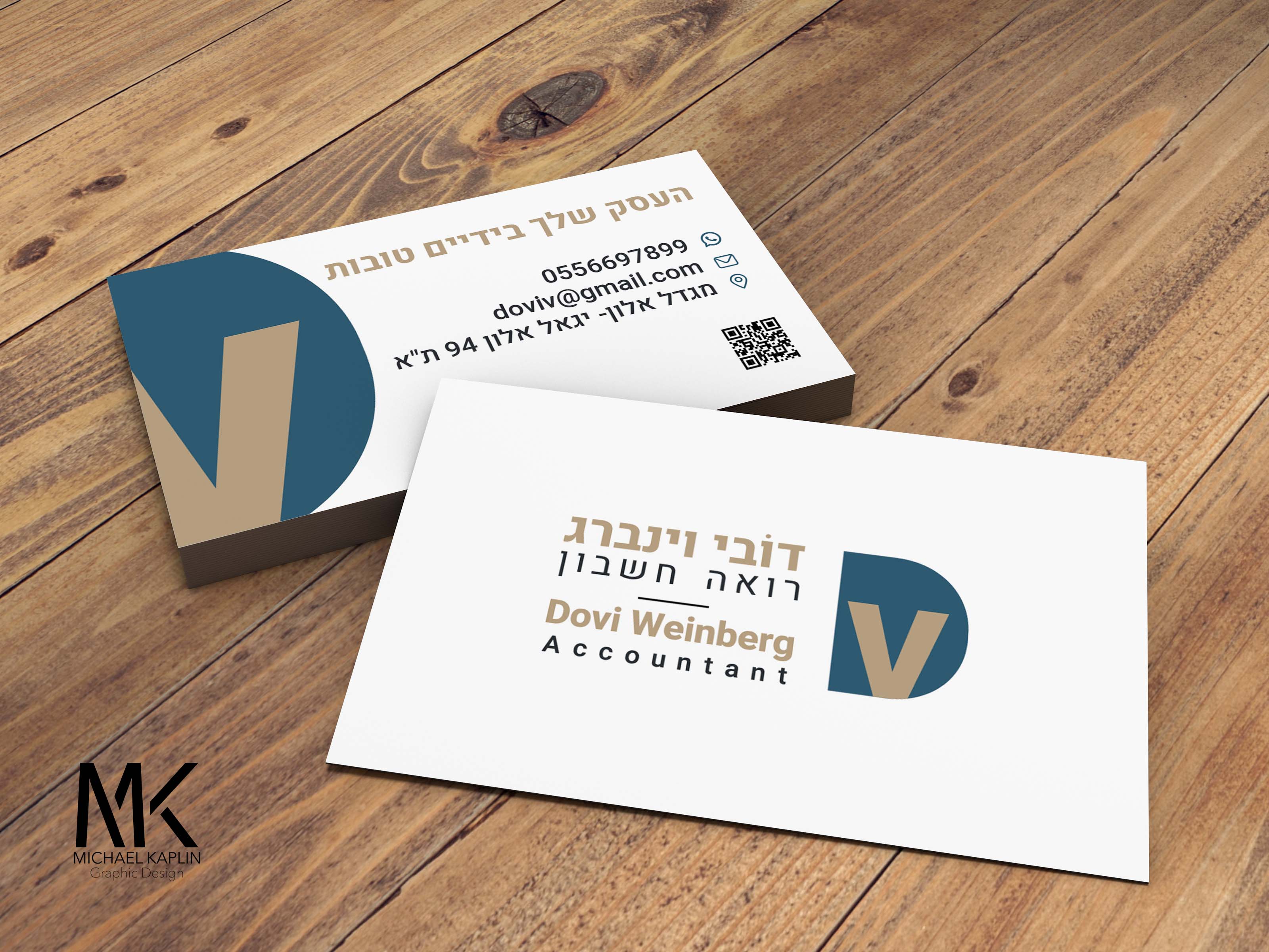 מיתוג רואה חשבון - MK מיתוג עסקים