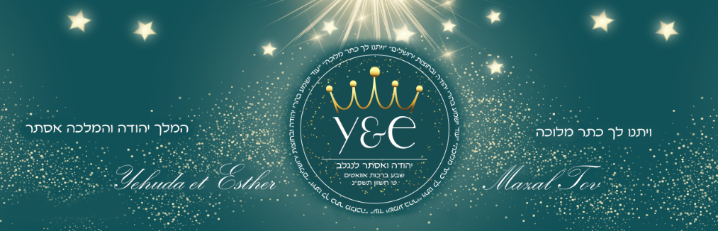 מיתוג שבע ברכות