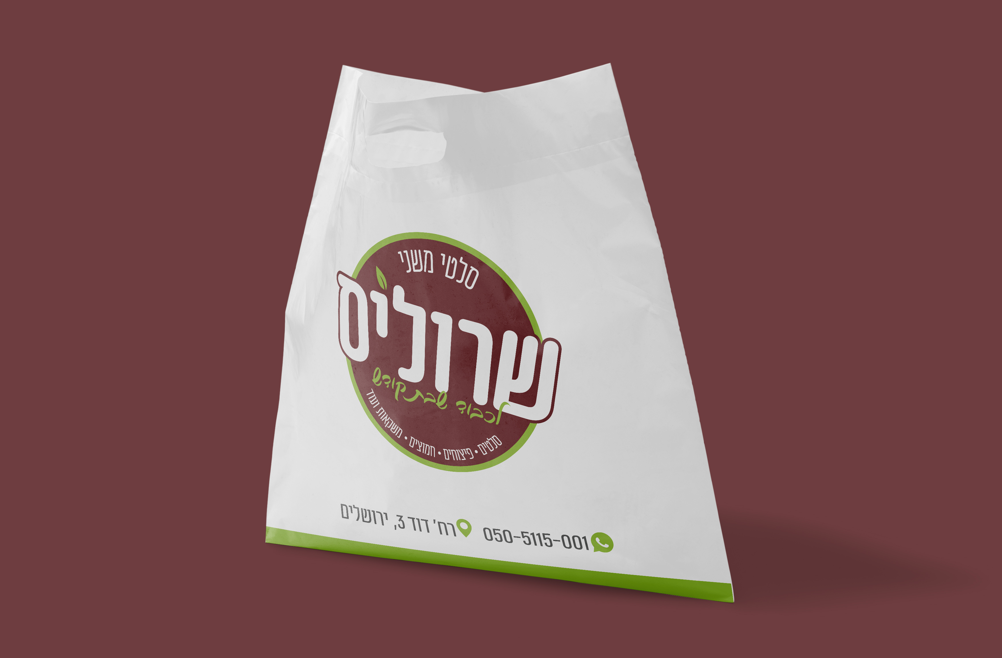 מיתוג שרוליס