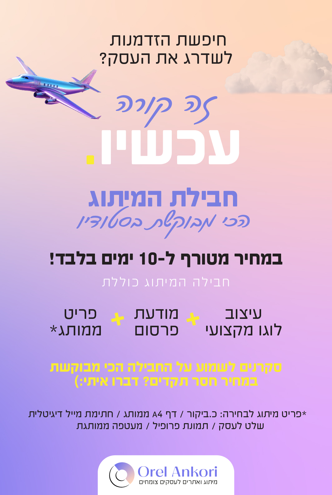 מיתוג.jpg