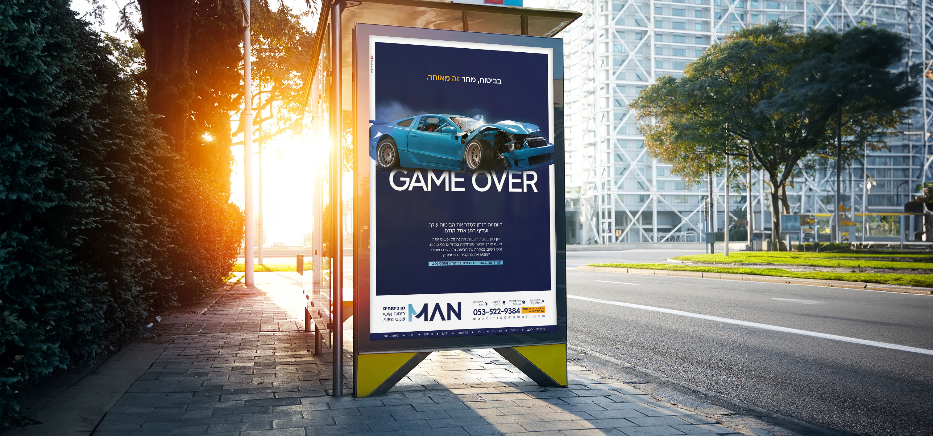 מיתוג_מן ביטוחים