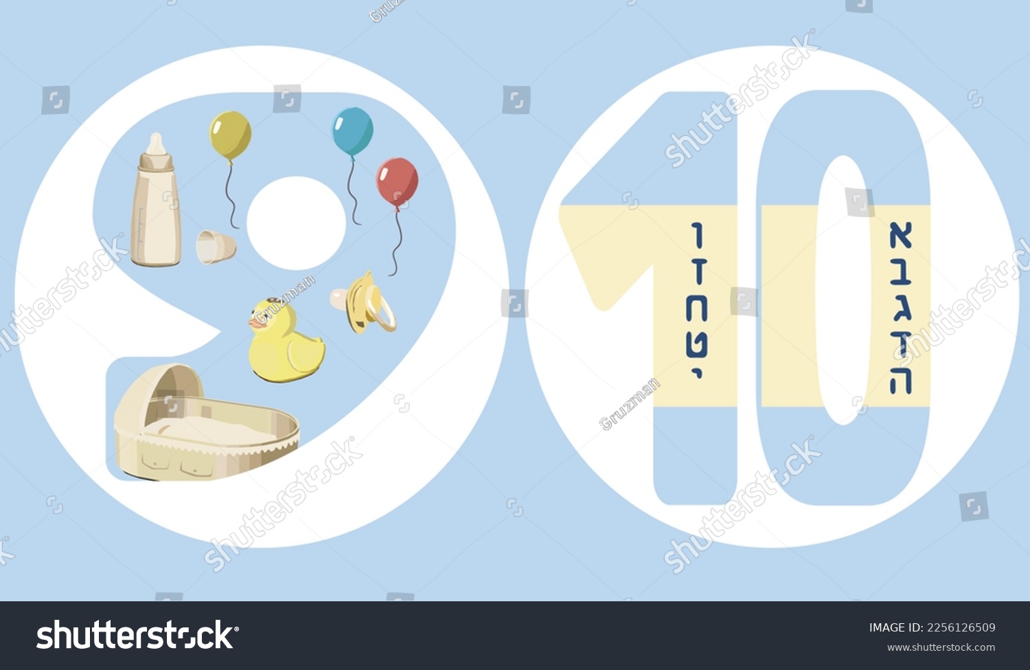 מי יודע מספרים מעוצבים ציורים איורים להורדה שירי פסח חד גדיא ליל הסדר הגדה תשעה ירחי לידה עשר...jpg