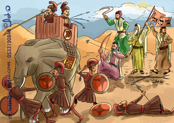 מי לה' אלי ומלחמת המכבים.jpg