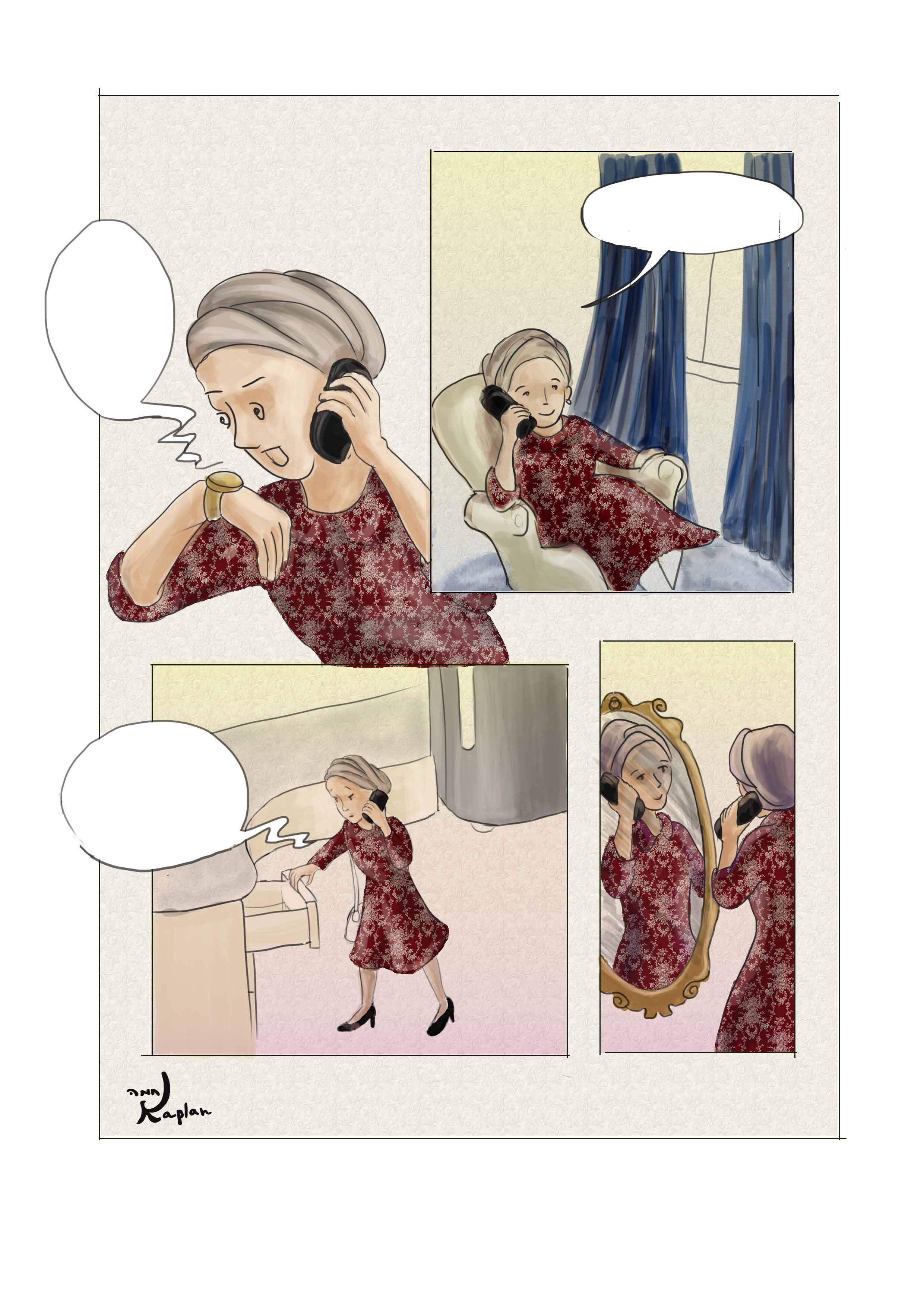 מי ראה את הפלאפון שלי?