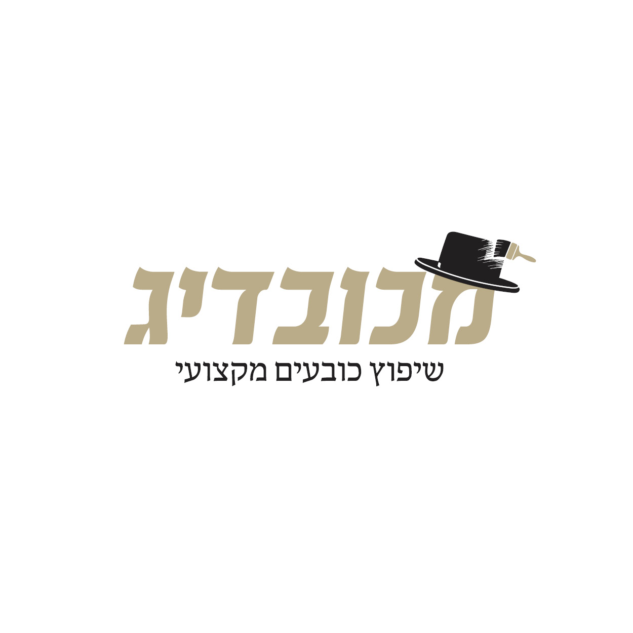 מכובדיג