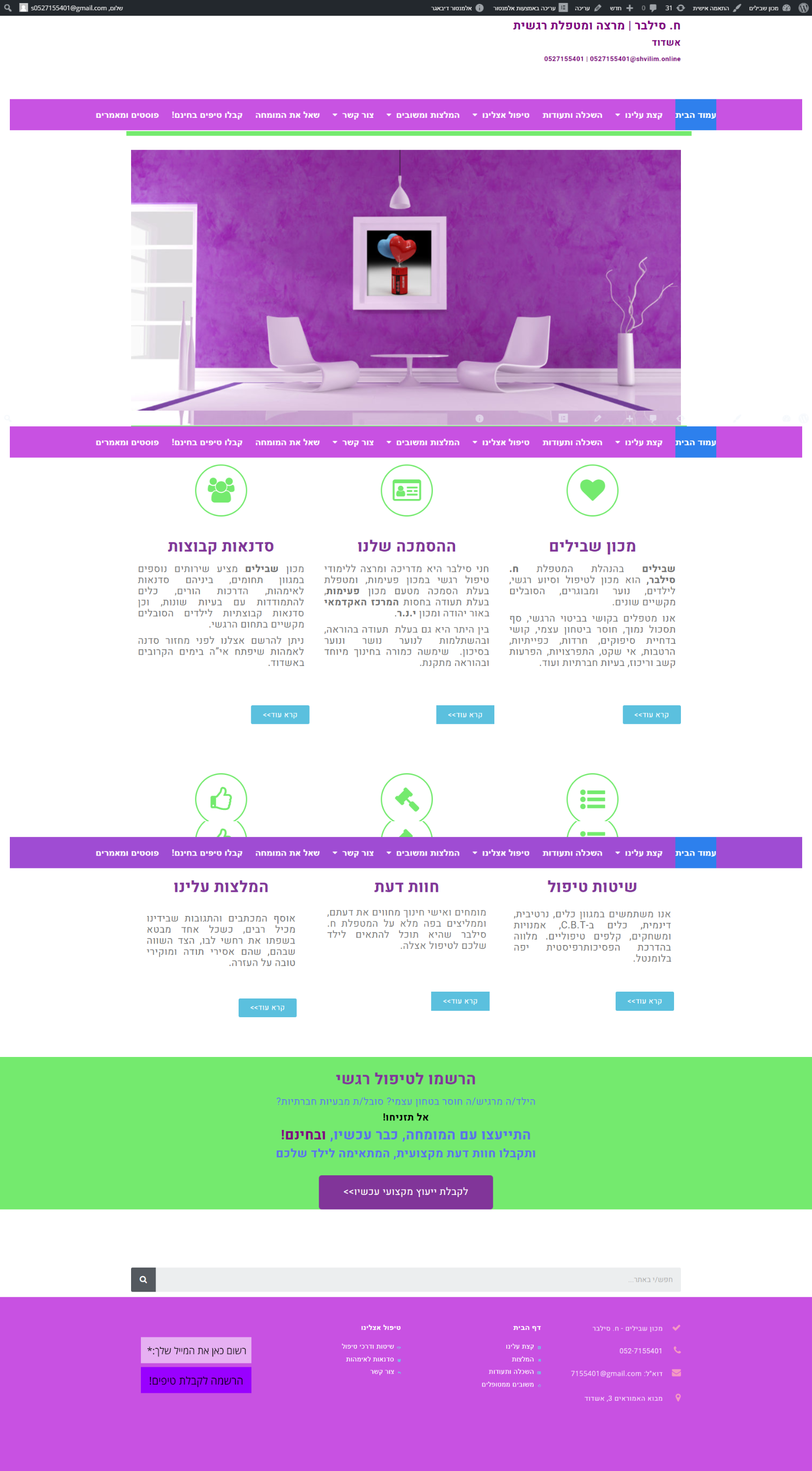 מכון שבילים – טיפולים רגשיים