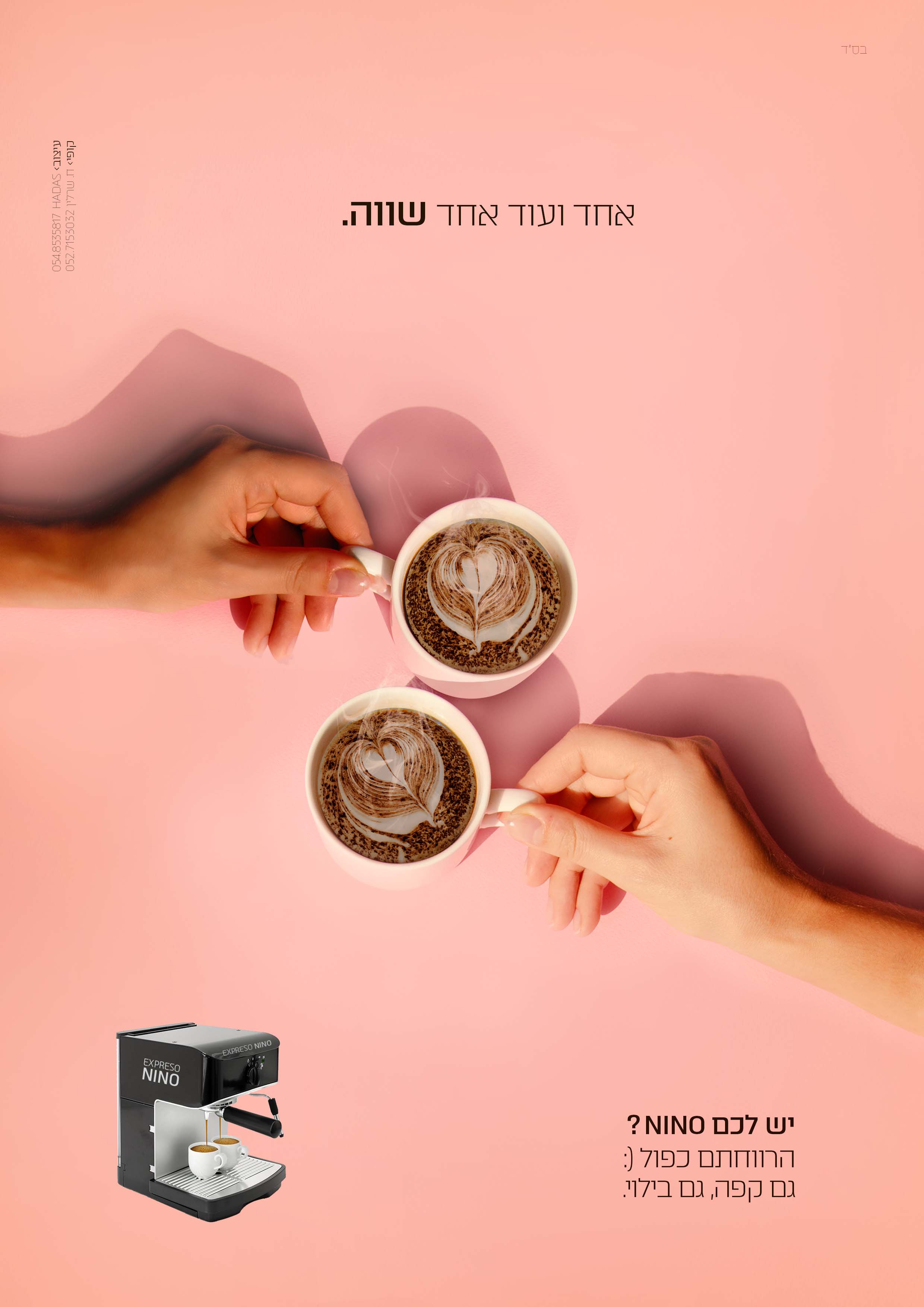 מכונת קפה כפולה נמוך.jpg